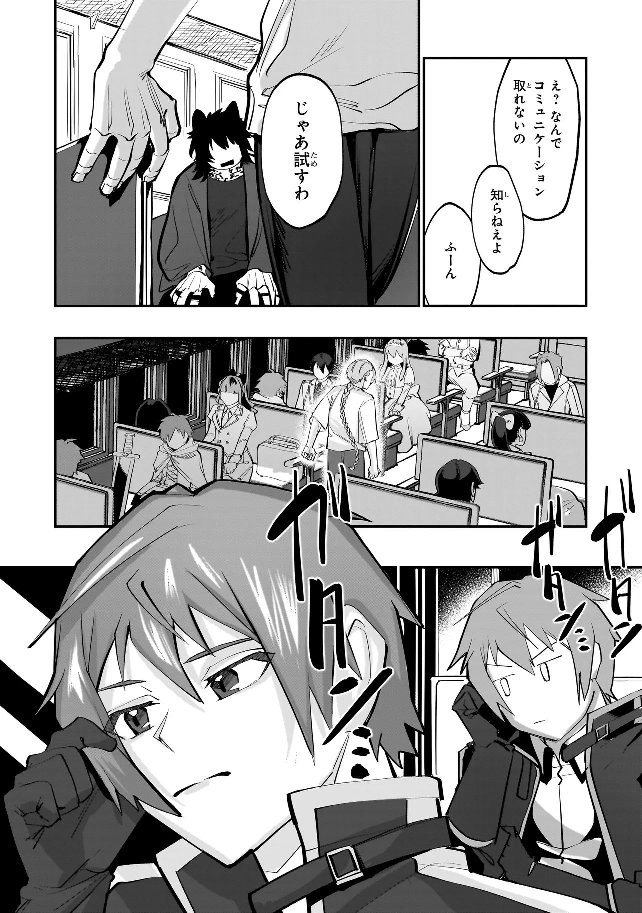 Isekai Tensei Kanyuu Sagi Chapter 1 18ページ