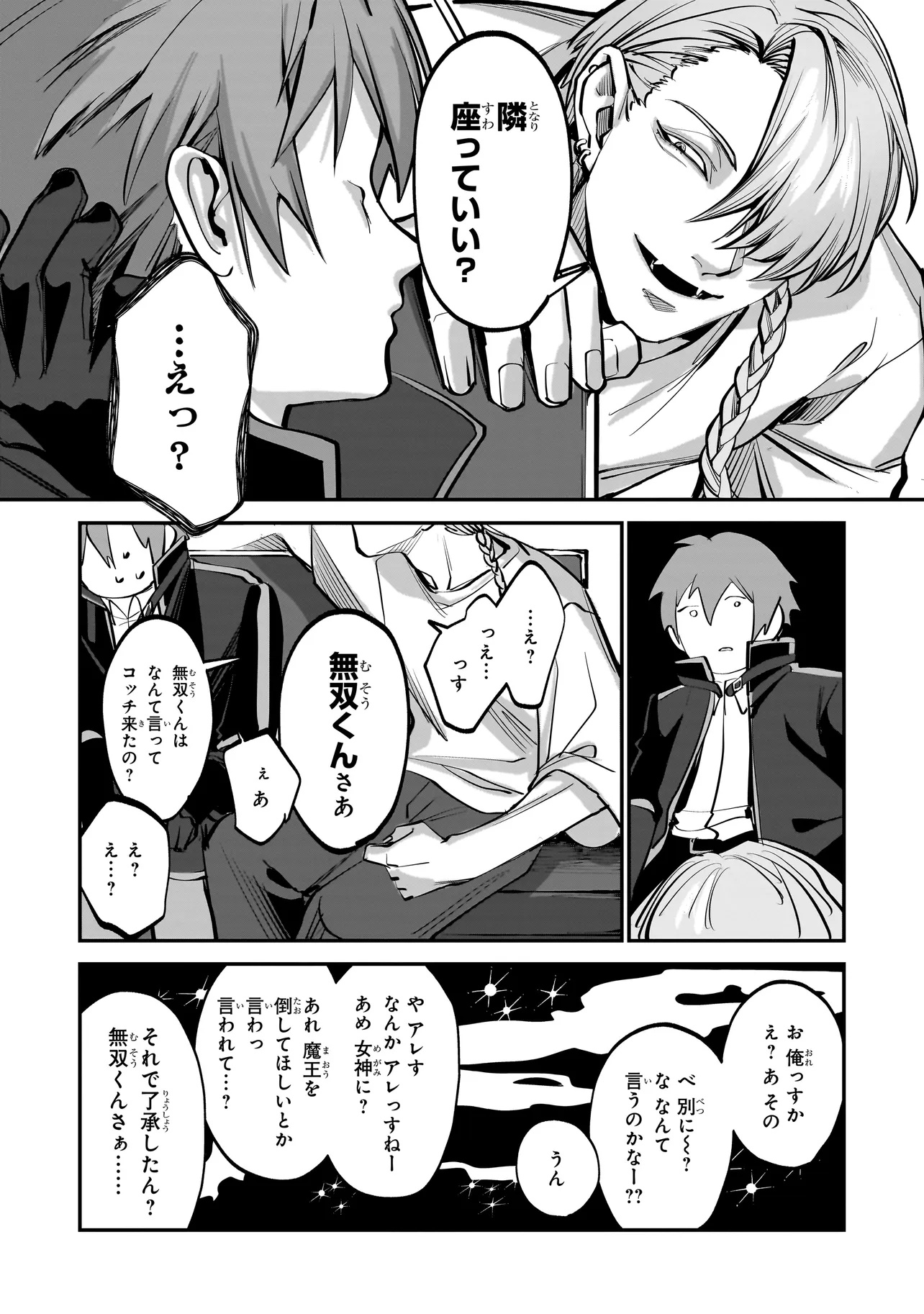 Isekai Tensei Kanyuu Sagi Chapter 1 20ページ