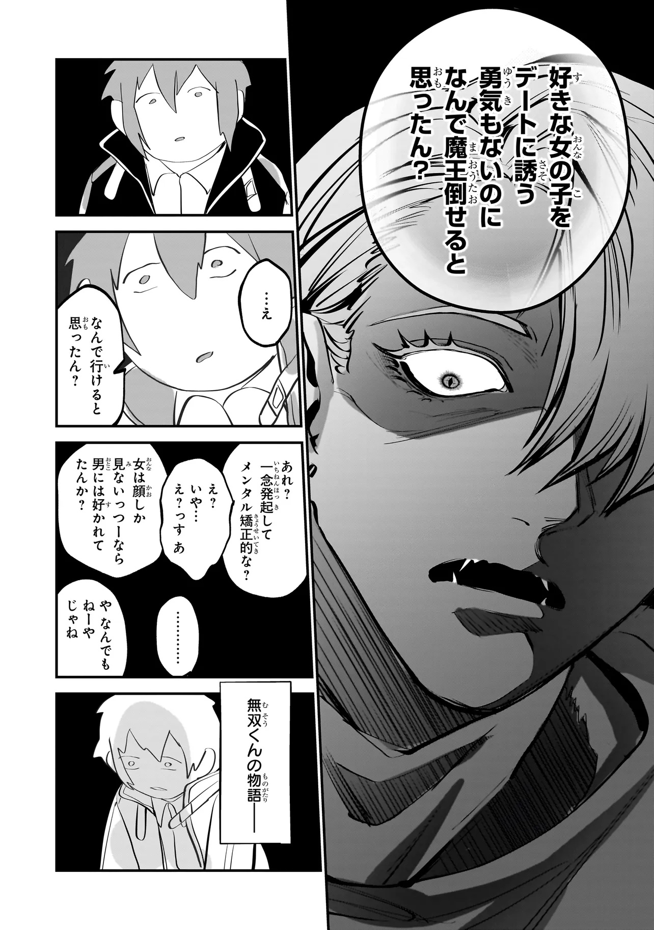 Isekai Tensei Kanyuu Sagi Chapter 1 22ページ