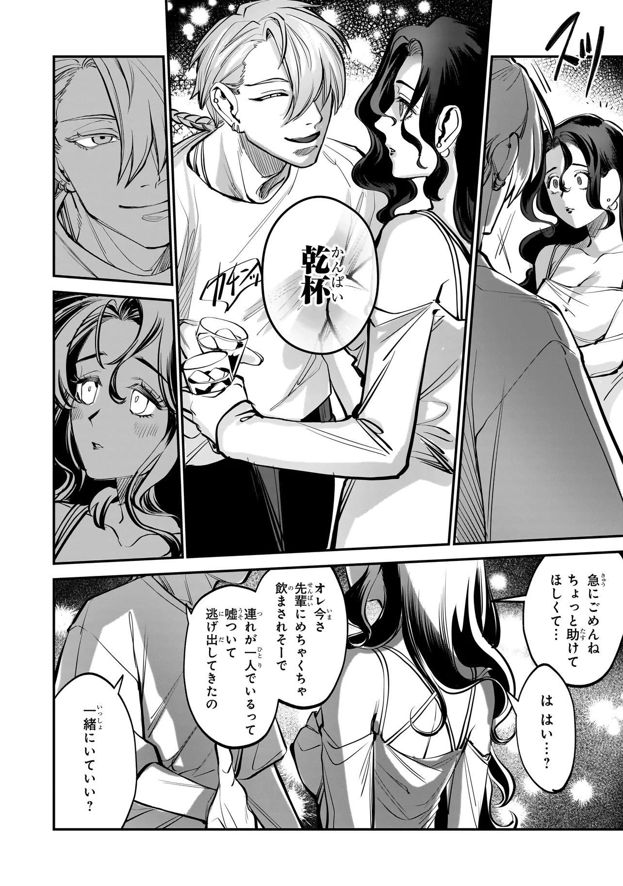 Isekai Tensei Kanyuu Sagi Chapter 1 26ページ