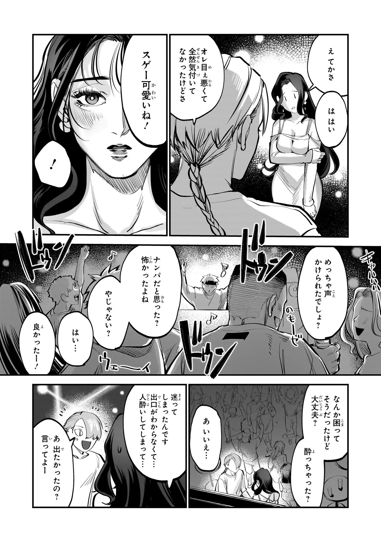 Isekai Tensei Kanyuu Sagi Chapter 1 27ページ