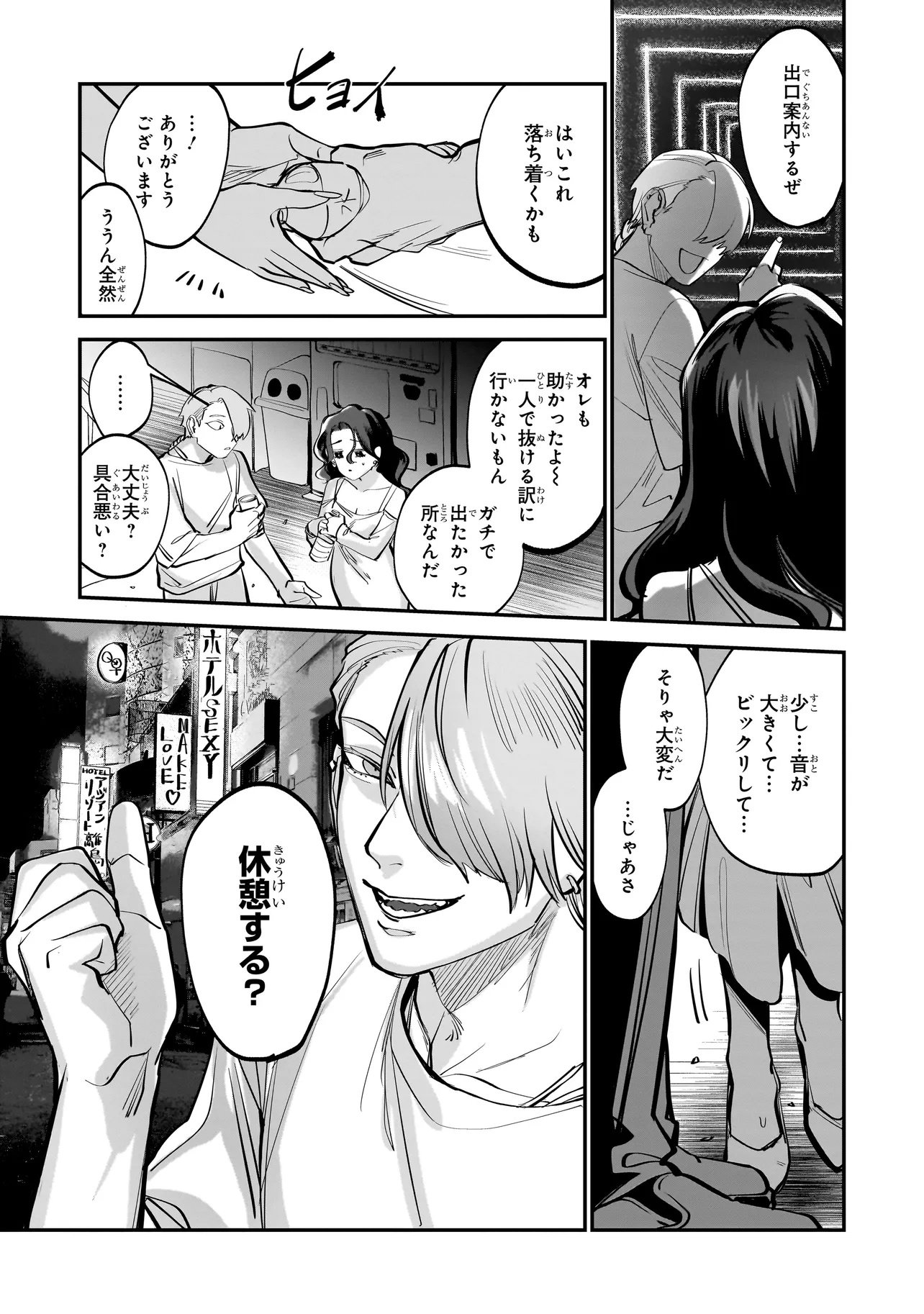 Isekai Tensei Kanyuu Sagi Chapter 1 28ページ
