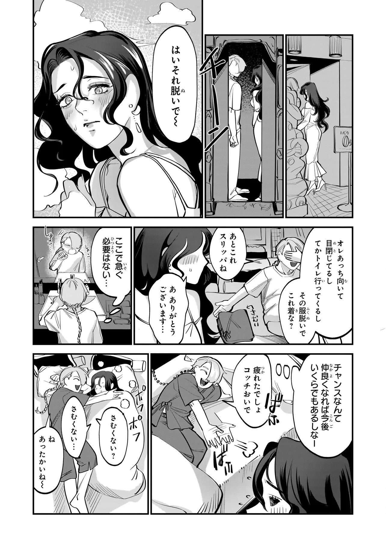 Isekai Tensei Kanyuu Sagi Chapter 1 29ページ