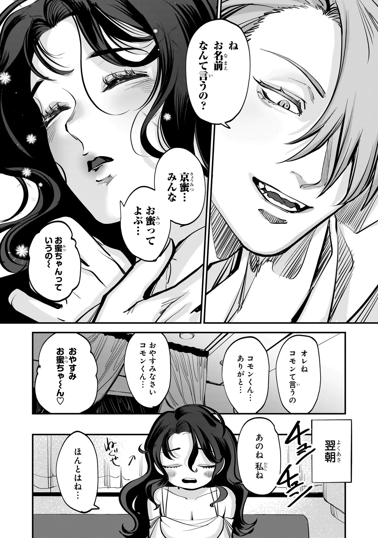 Isekai Tensei Kanyuu Sagi Chapter 1 30ページ