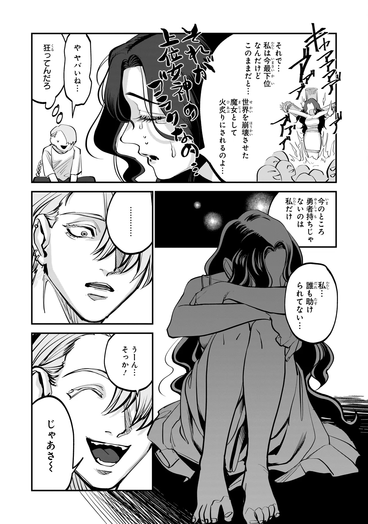 Isekai Tensei Kanyuu Sagi Chapter 1 39ページ