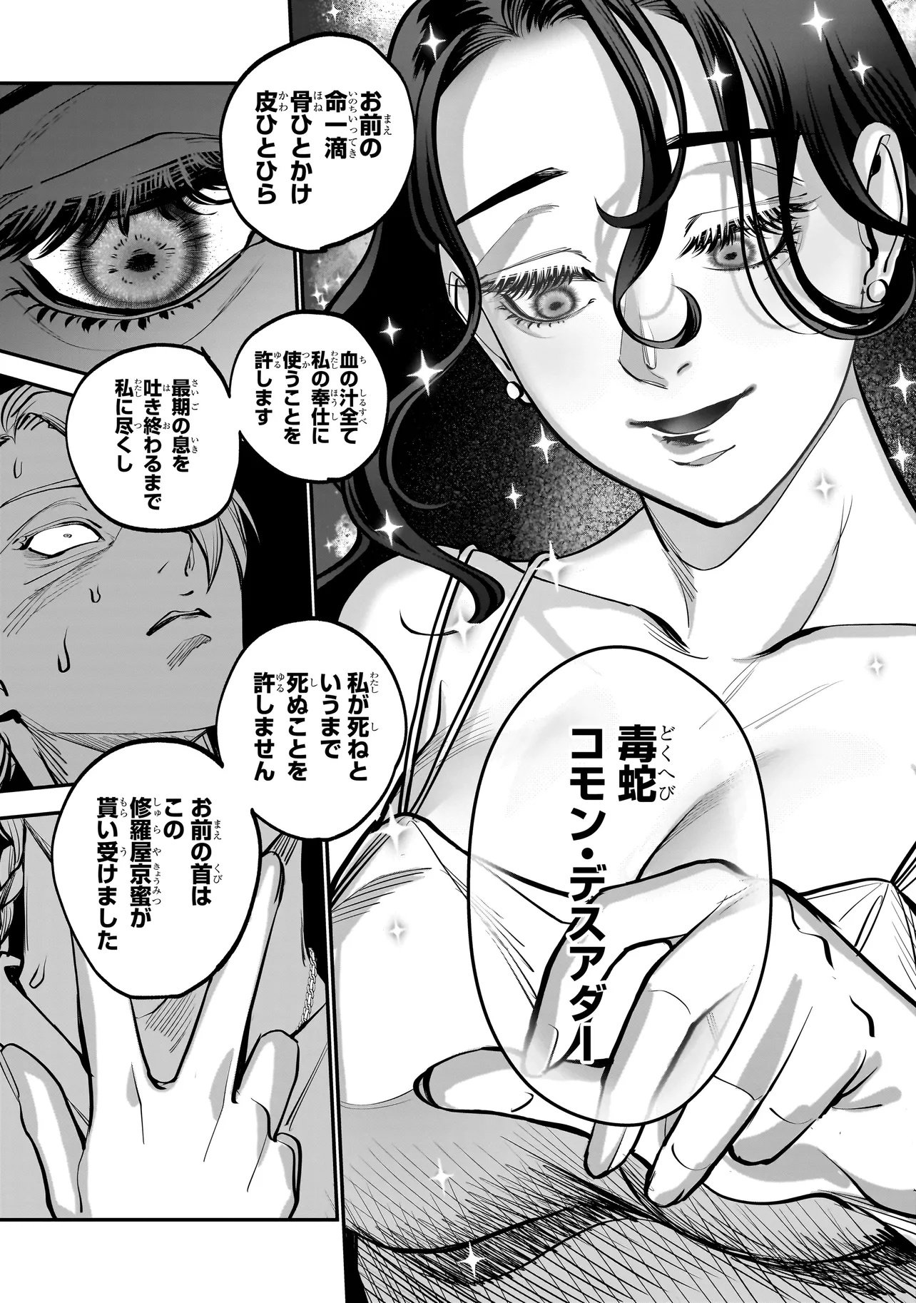 Isekai Tensei Kanyuu Sagi Chapter 1 50ページ