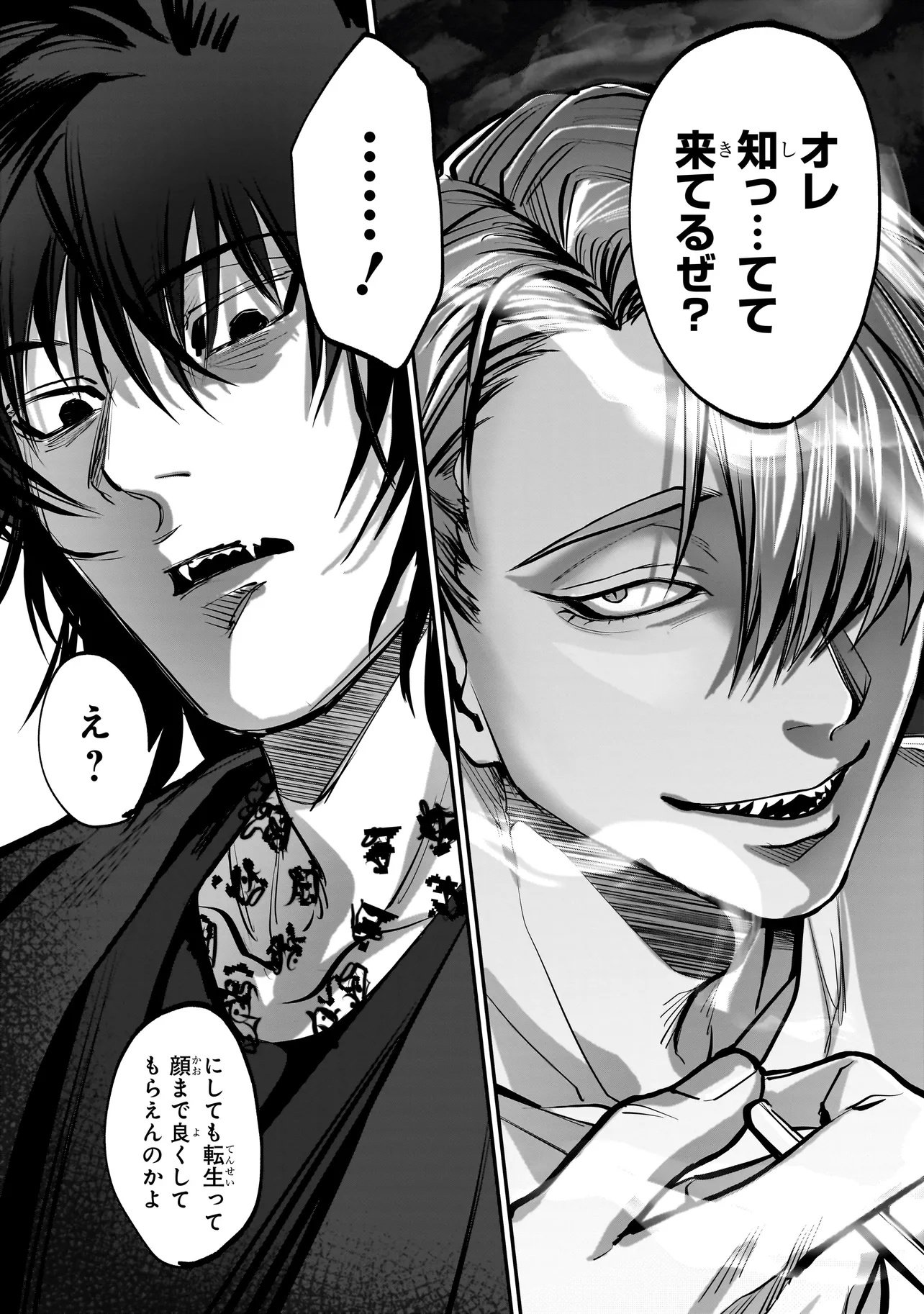 Isekai Tensei Kanyuu Sagi Chapter 1 9ページ