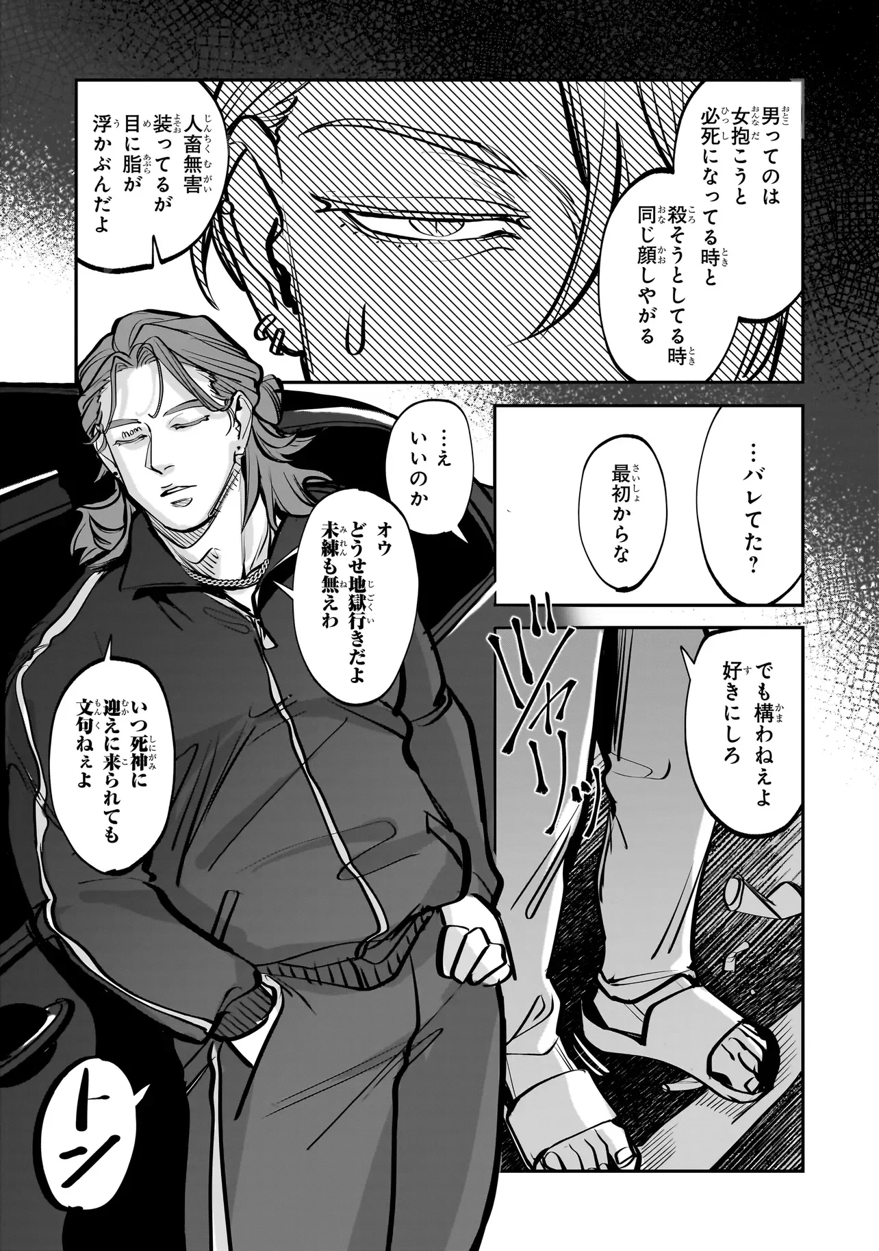 Isekai Tensei Kanyuu Sagi Chapter 2.1 13ページ