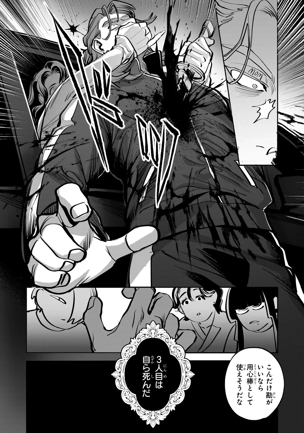 Isekai Tensei Kanyuu Sagi Chapter 2.1 14ページ