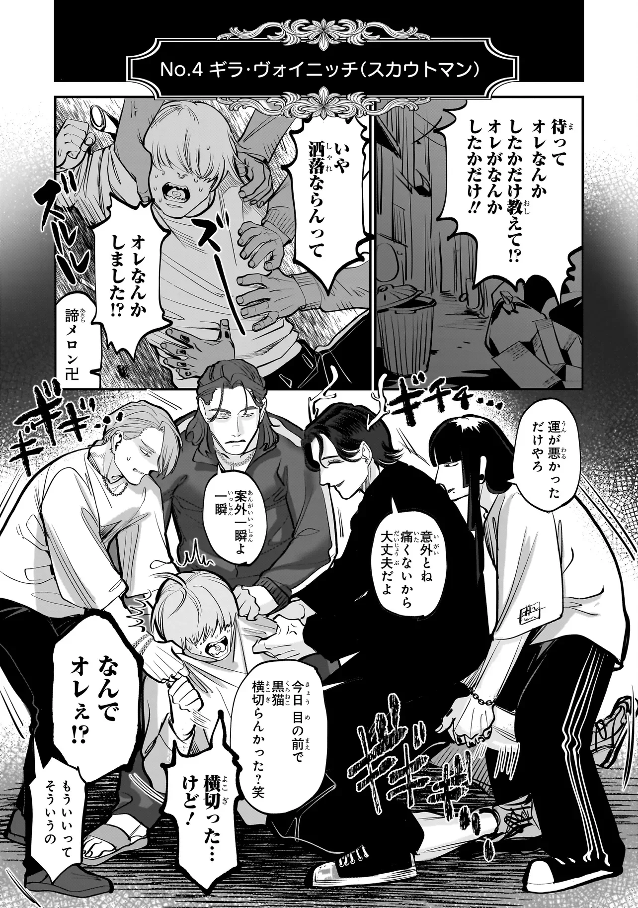 Isekai Tensei Kanyuu Sagi Chapter 2.1 15ページ
