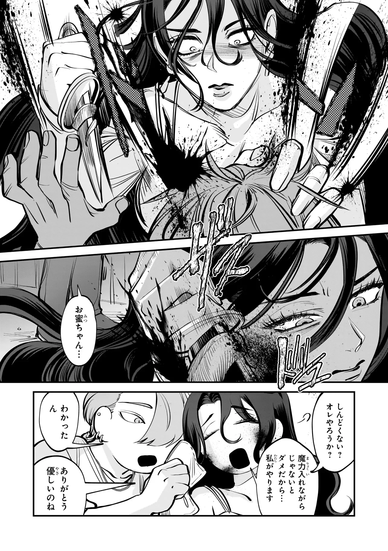 Isekai Tensei Kanyuu Sagi Chapter 2.1 4ページ