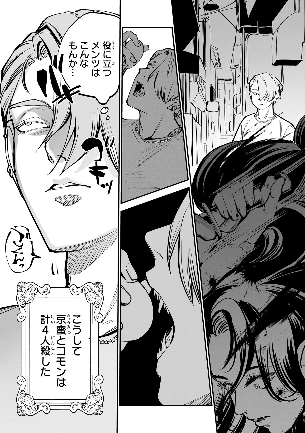 Isekai Tensei Kanyuu Sagi Chapter 2.1 5ページ