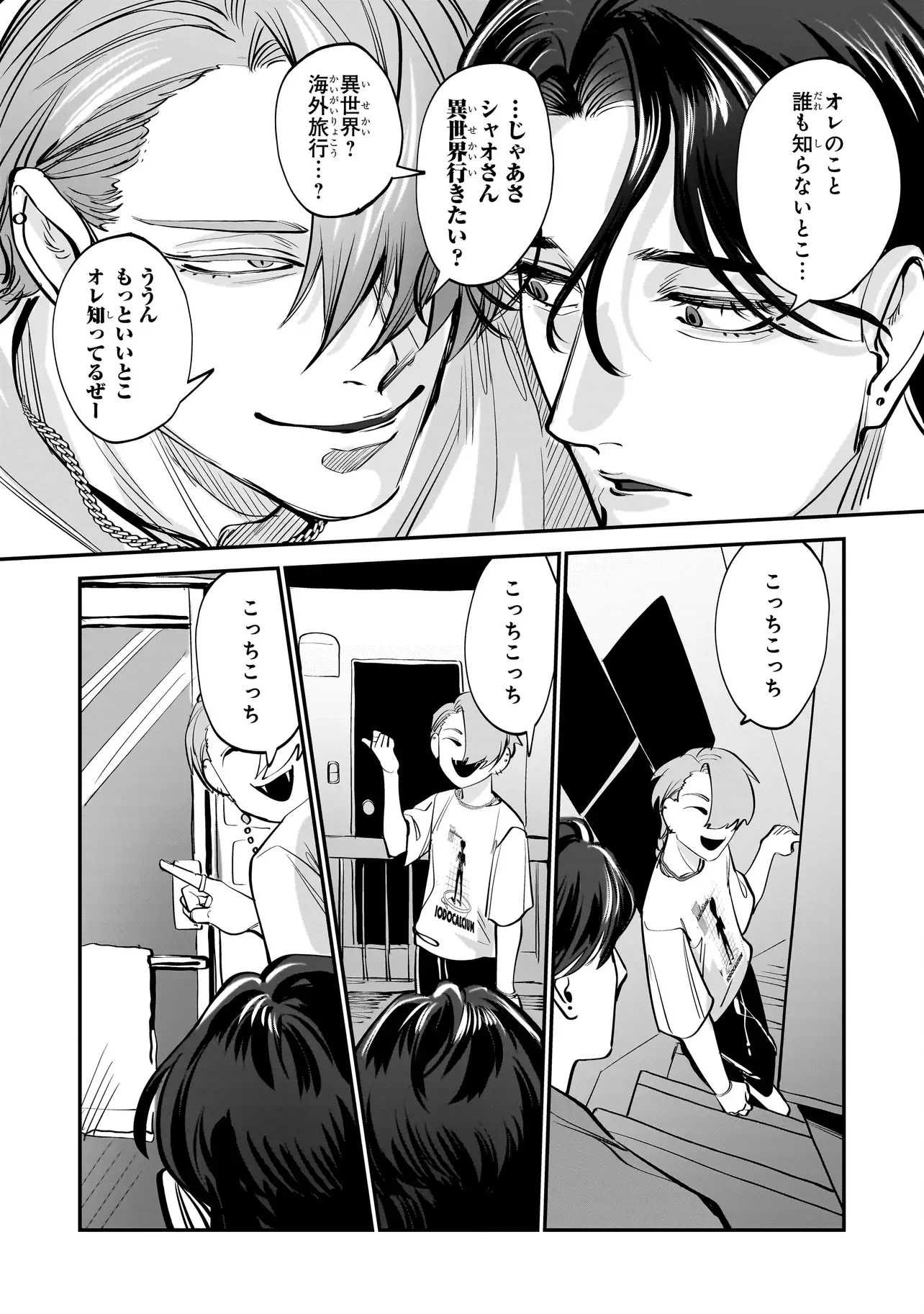 Isekai Tensei Kanyuu Sagi Chapter 2.1 7ページ