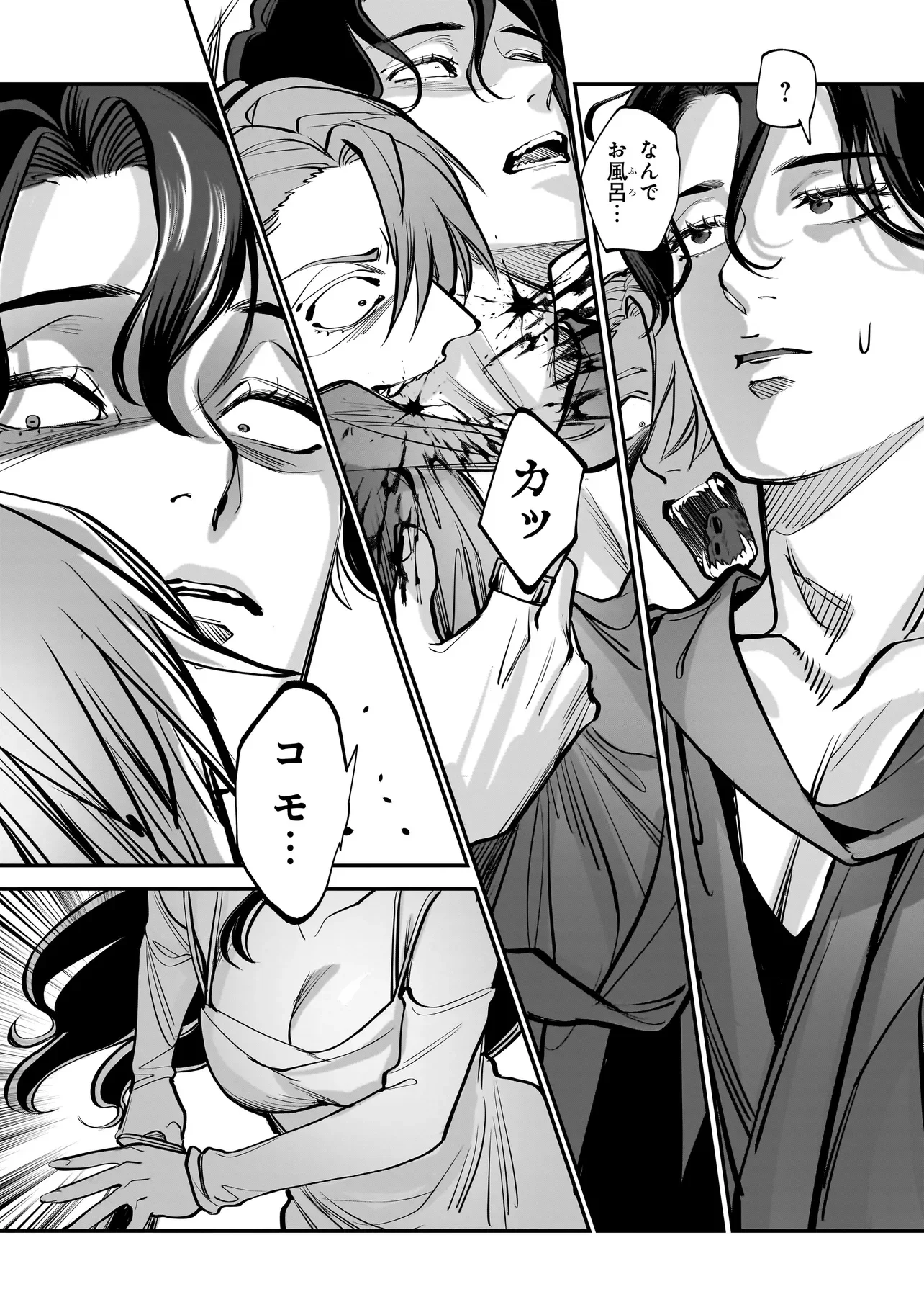 Isekai Tensei Kanyuu Sagi Chapter 2.1 8ページ