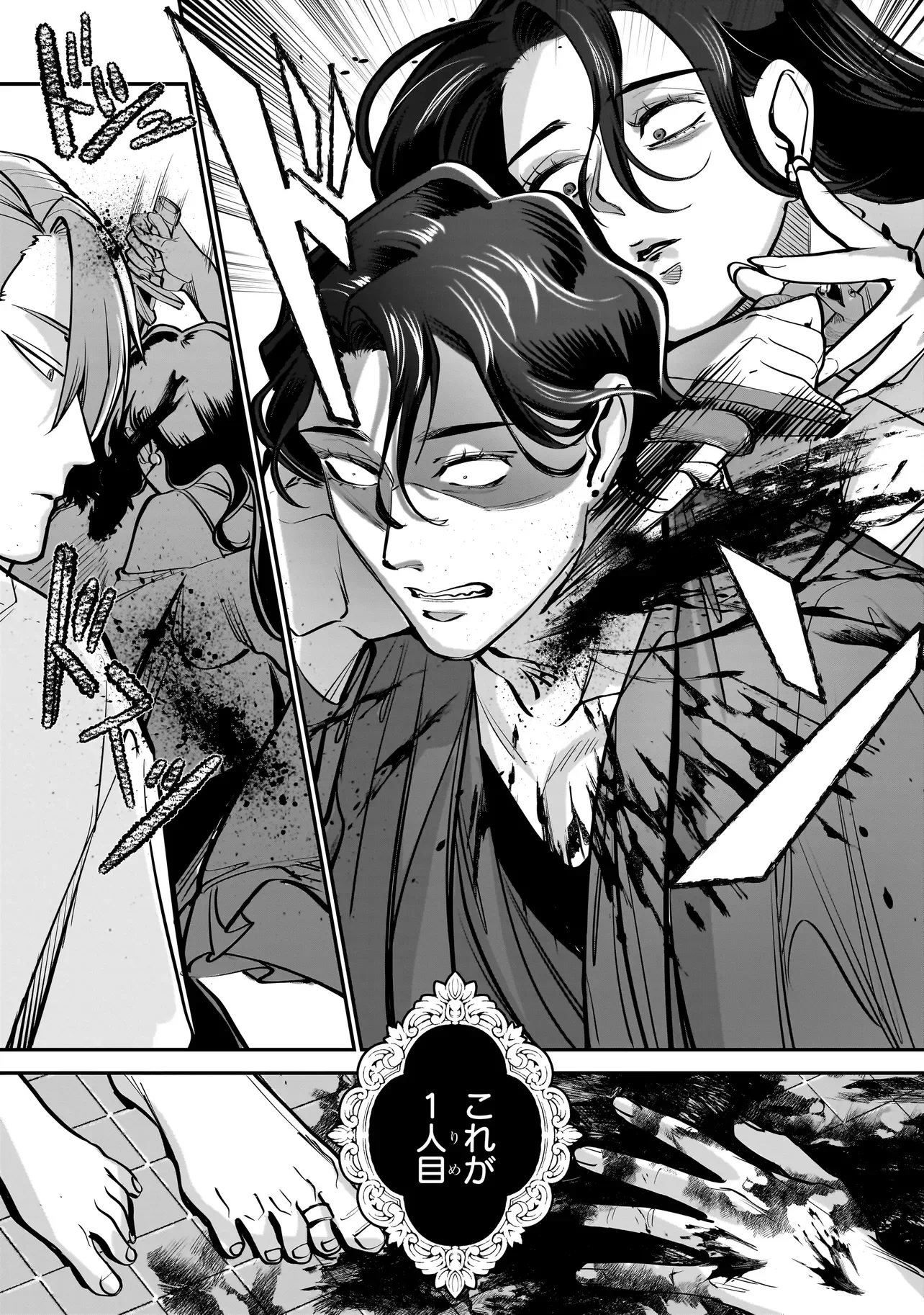 Isekai Tensei Kanyuu Sagi Chapter 2.1 9ページ