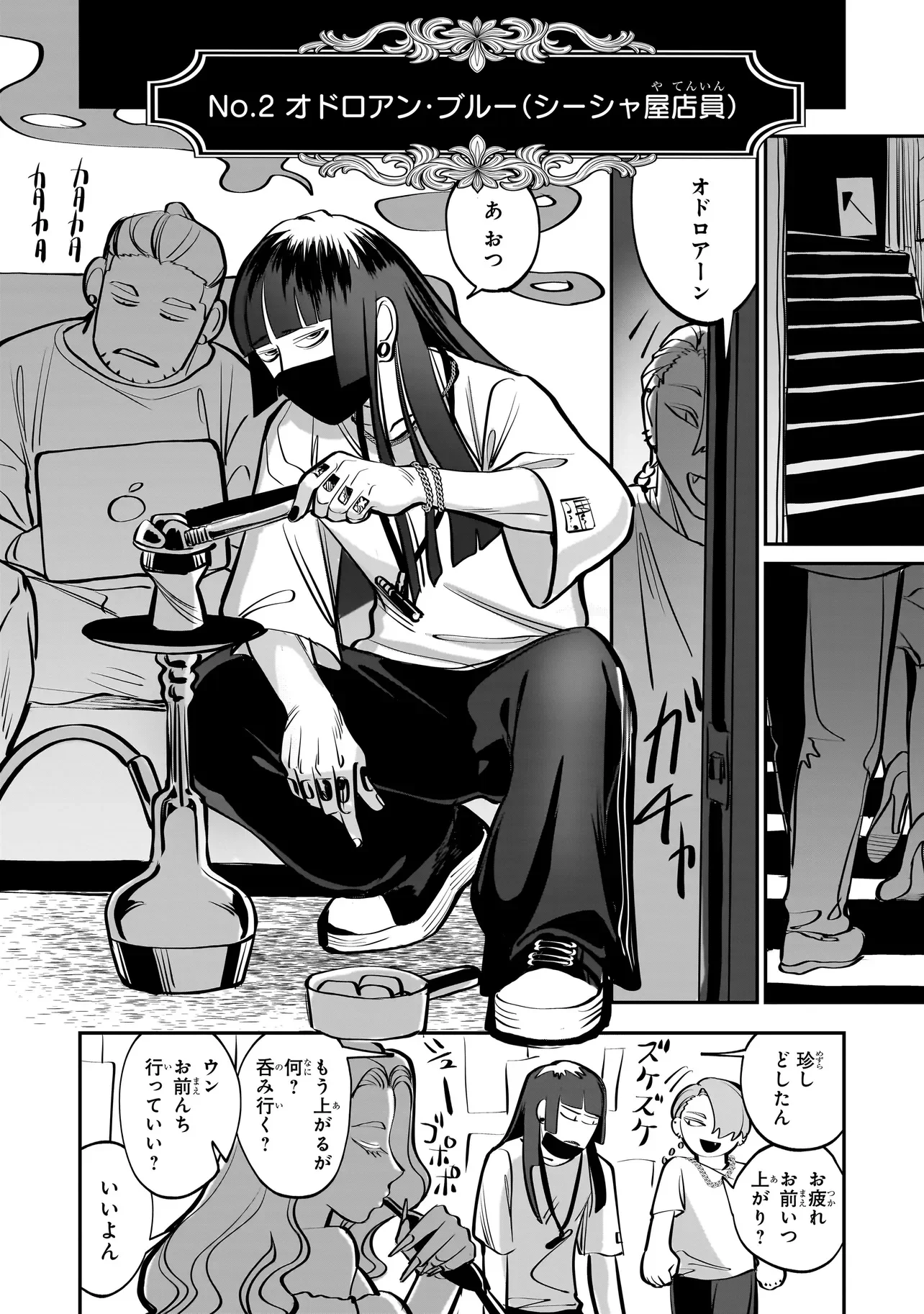 Isekai Tensei Kanyuu Sagi Chapter 2.1 10ページ