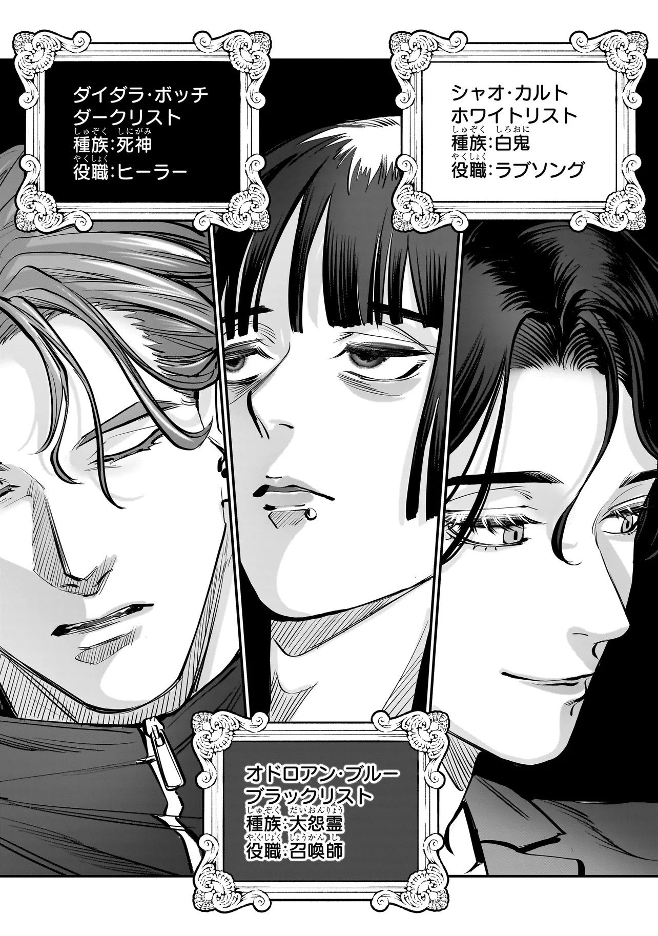 Isekai Tensei Kanyuu Sagi Chapter 2.2 2ページ