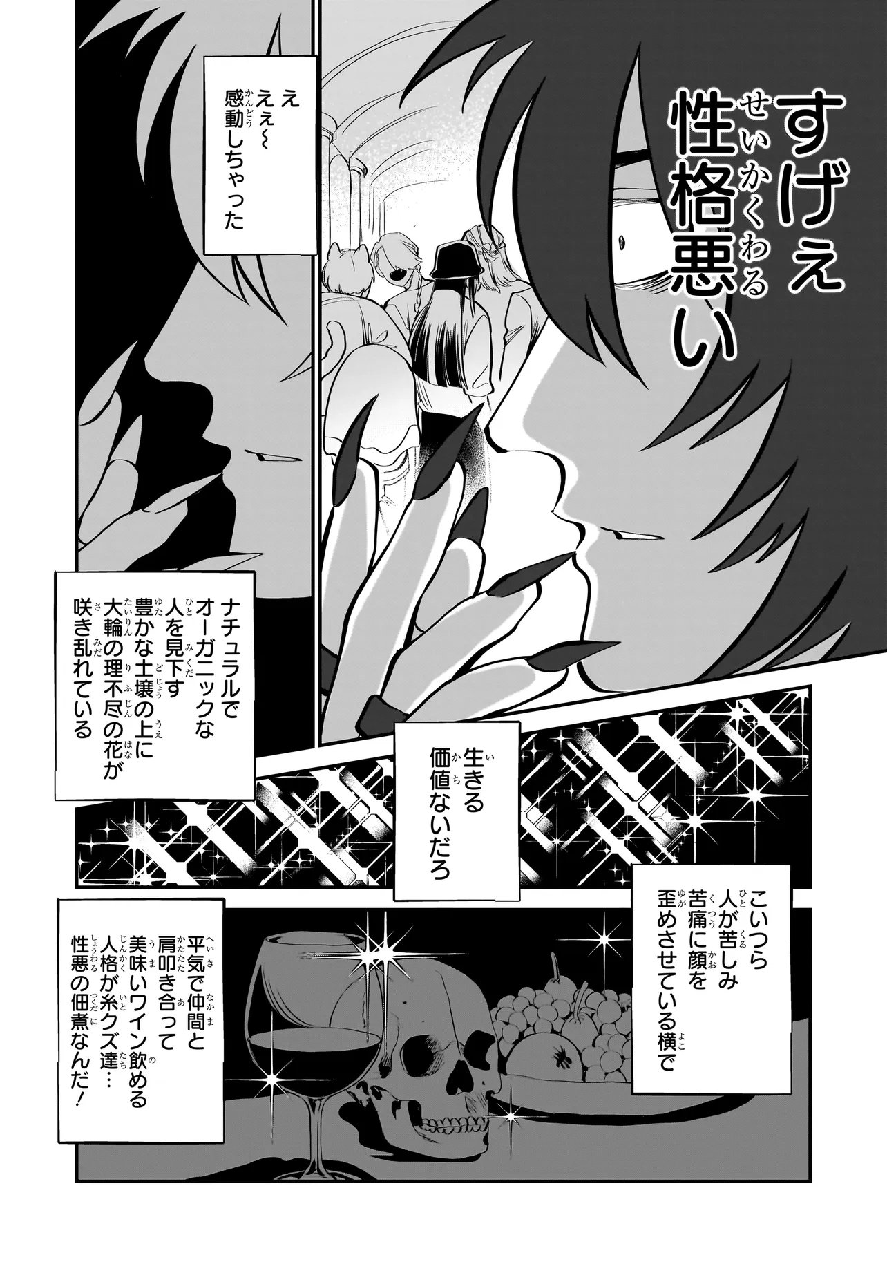 Isekai Tensei Kanyuu Sagi Chapter 2.2 14ページ