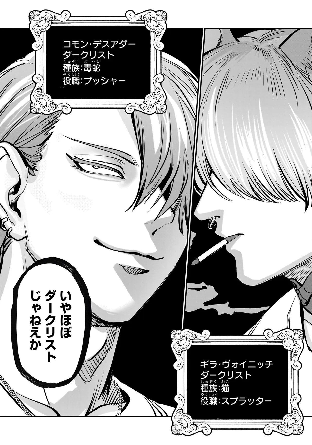Isekai Tensei Kanyuu Sagi Chapter 2.2 3ページ