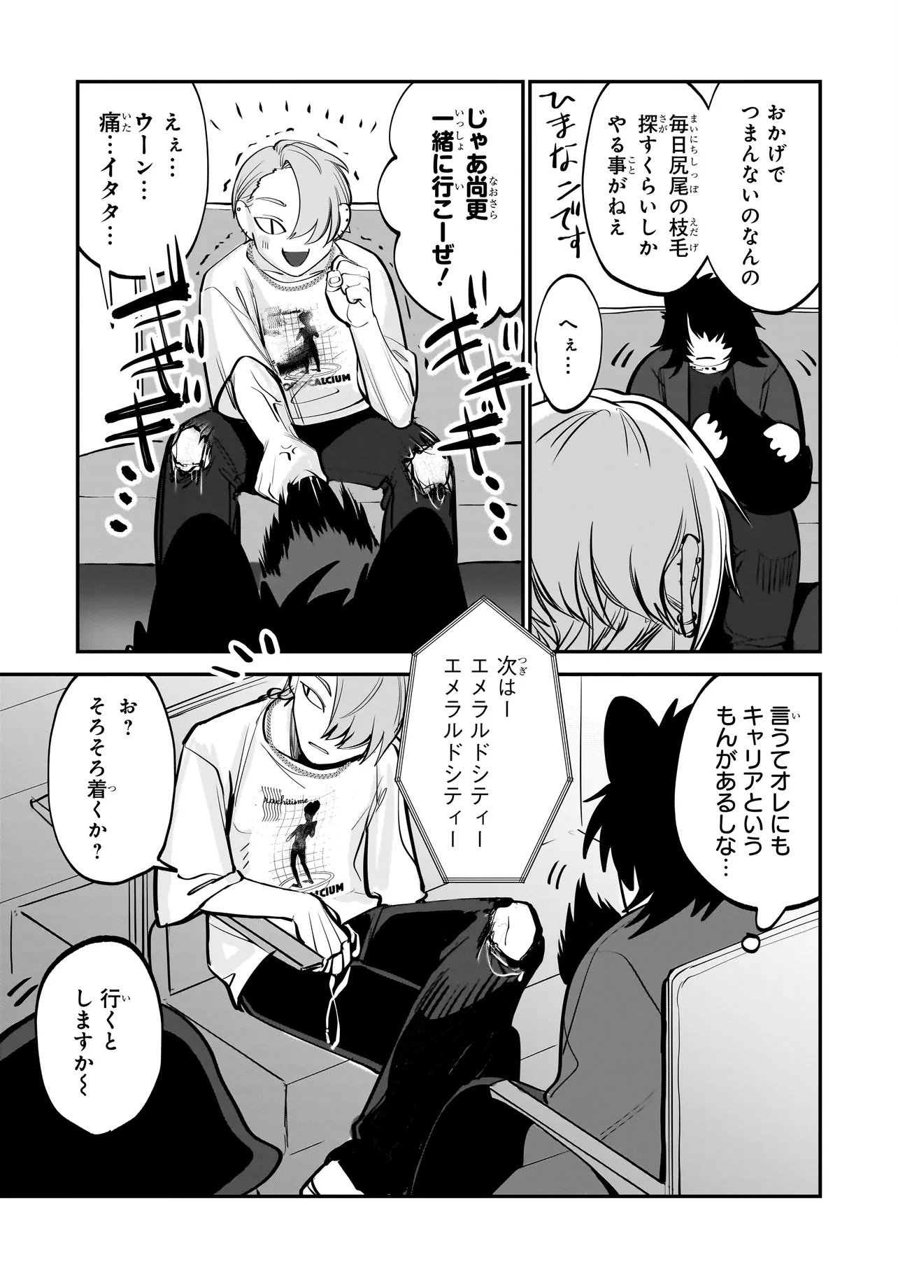 Isekai Tensei Kanyuu Sagi Chapter 2.2 7ページ