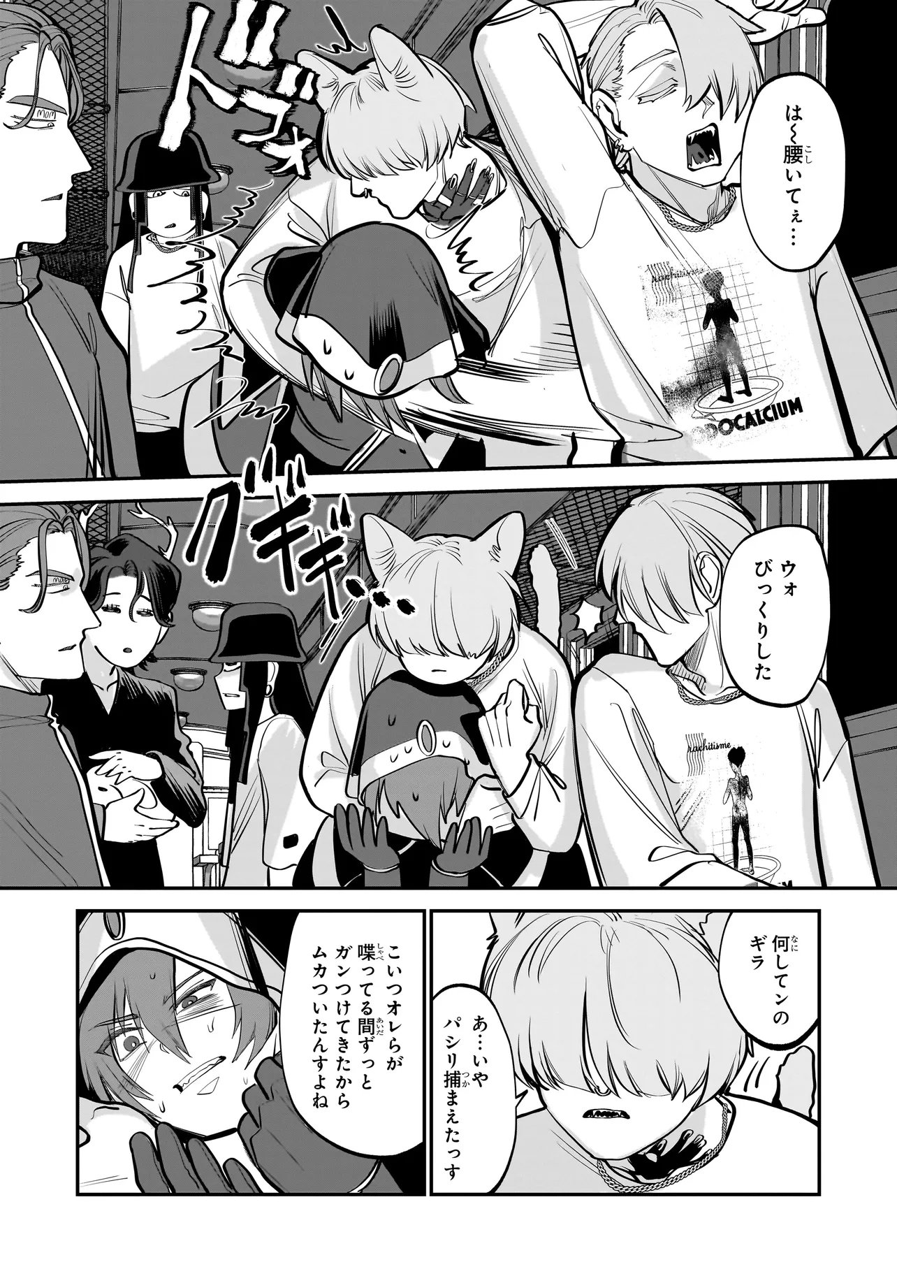 Isekai Tensei Kanyuu Sagi Chapter 2.2 8ページ