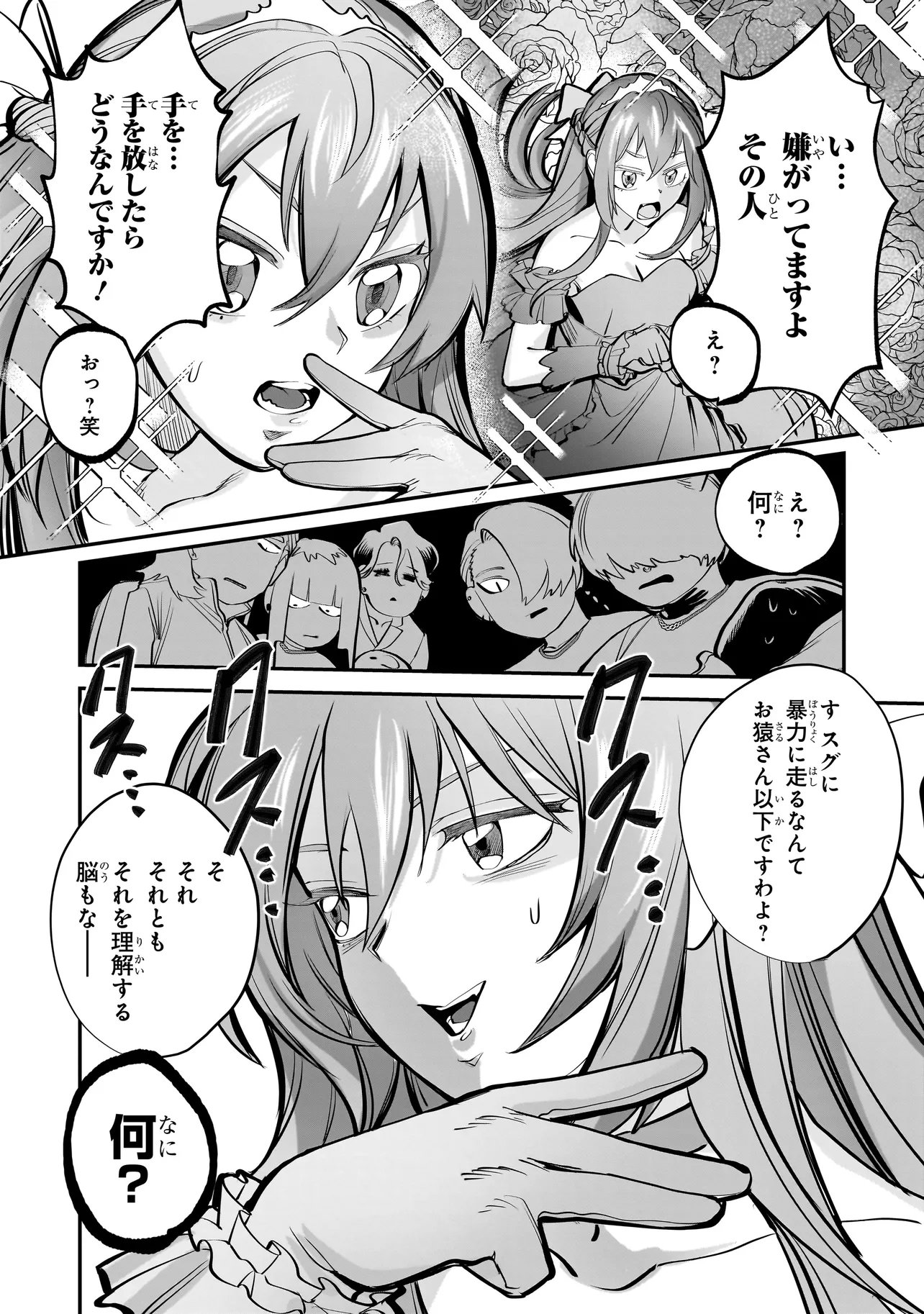 Isekai Tensei Kanyuu Sagi Chapter 2.2 10ページ