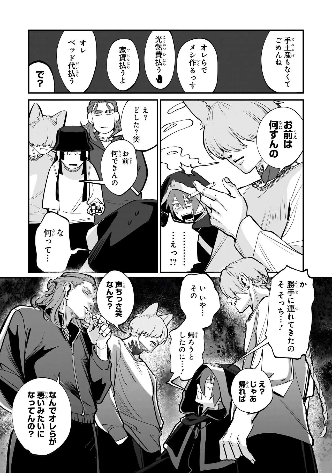 Isekai Tensei Kanyuu Sagi Chapter 3.1 11ページ