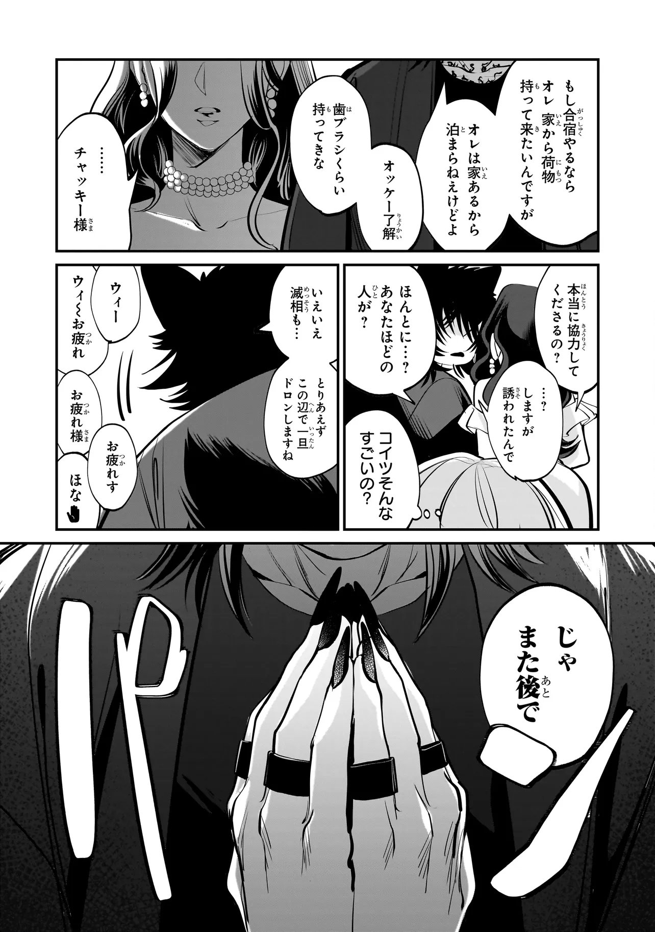 Isekai Tensei Kanyuu Sagi Chapter 3.1 13ページ