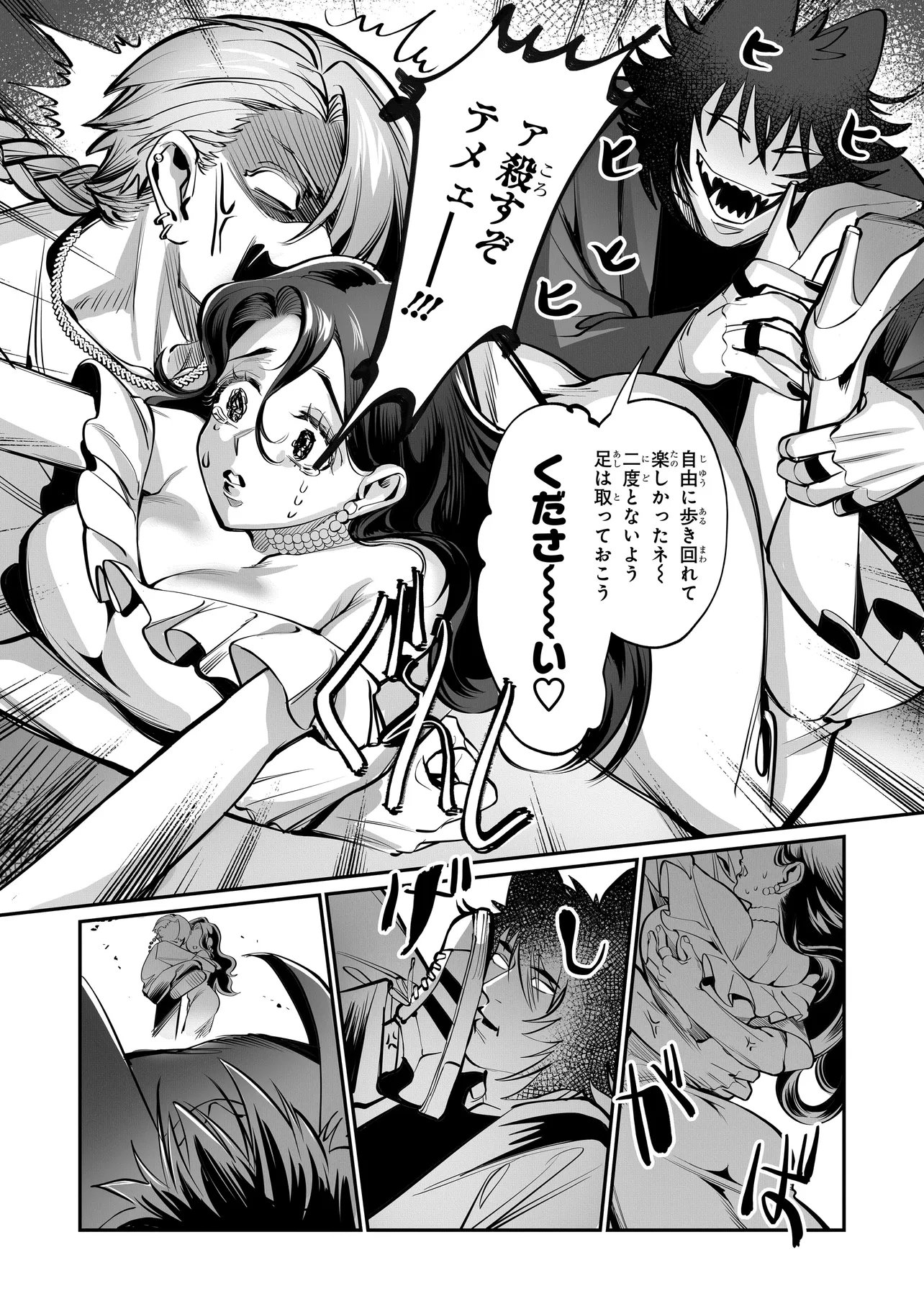 Isekai Tensei Kanyuu Sagi Chapter 3.1 4ページ