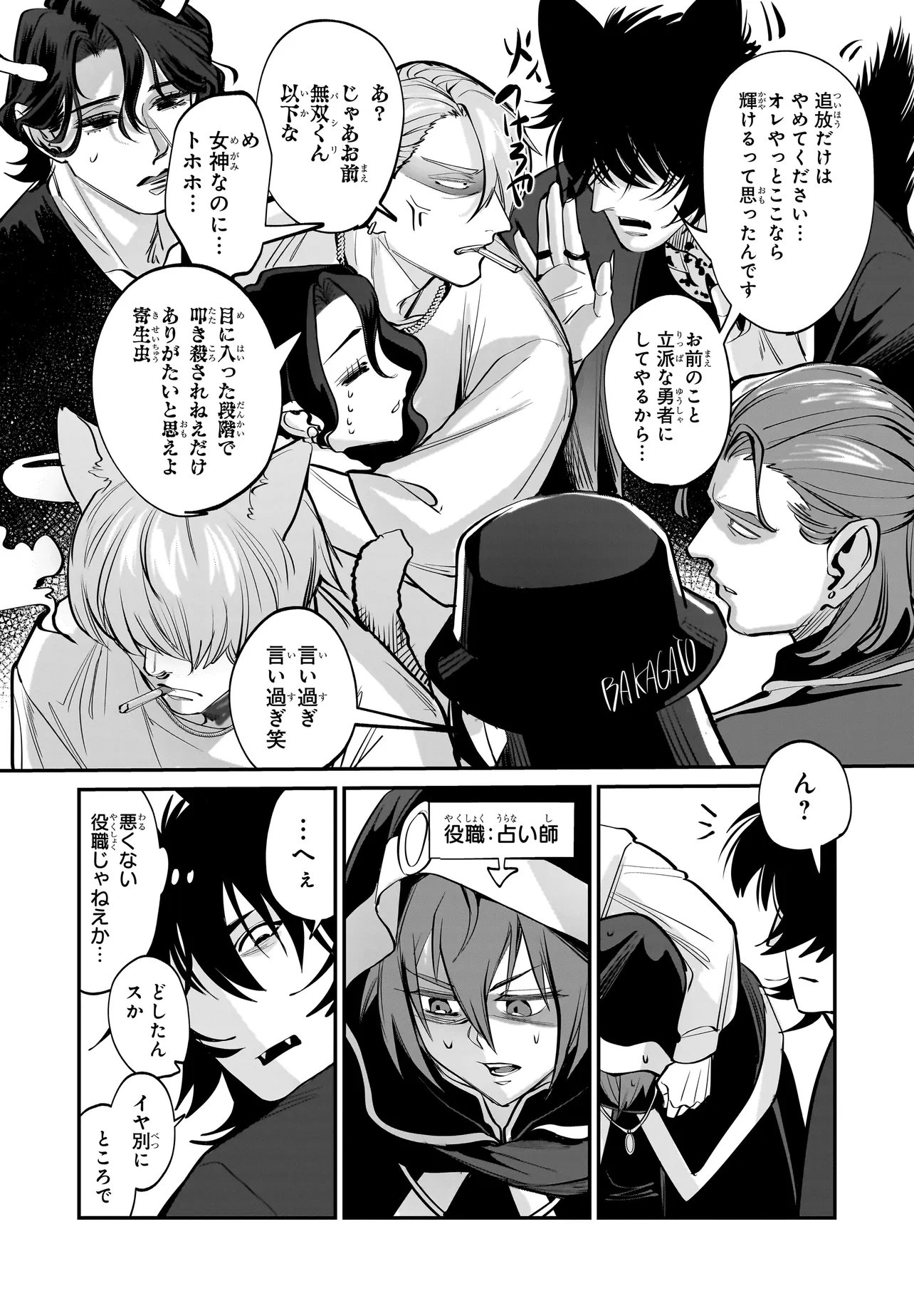 Isekai Tensei Kanyuu Sagi Chapter 3.1 6ページ