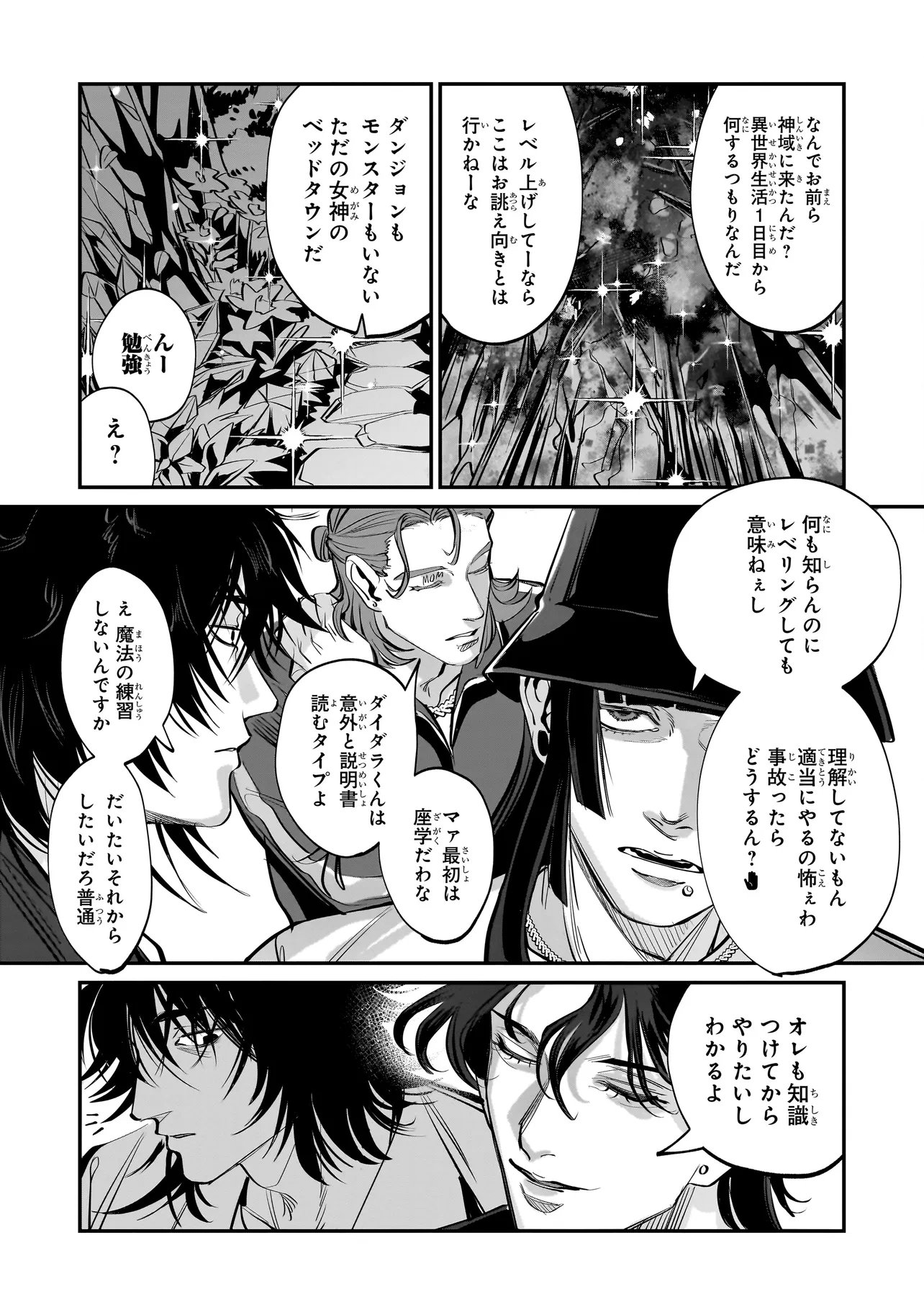 Isekai Tensei Kanyuu Sagi Chapter 3.1 7ページ