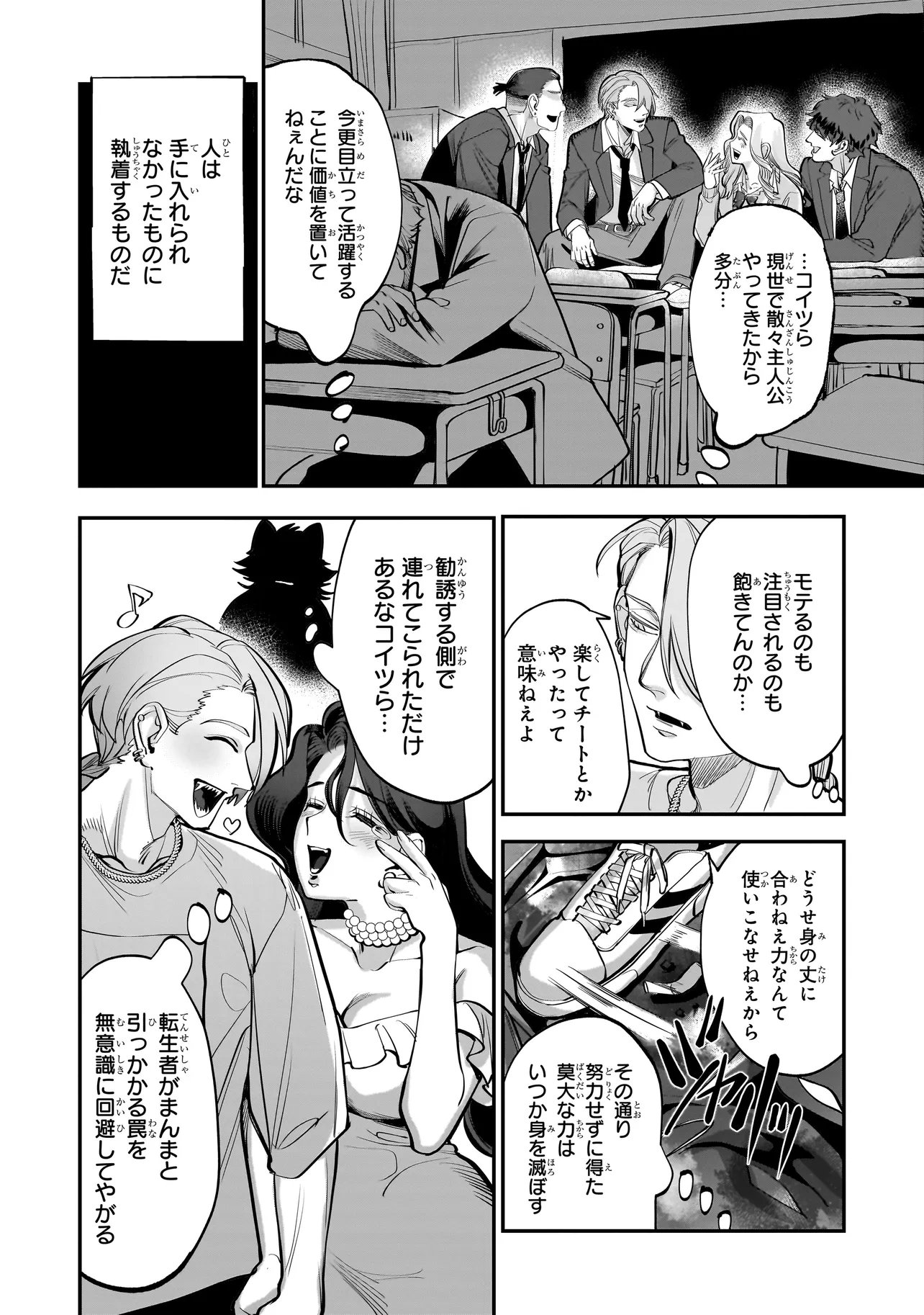 Isekai Tensei Kanyuu Sagi Chapter 3.1 9ページ