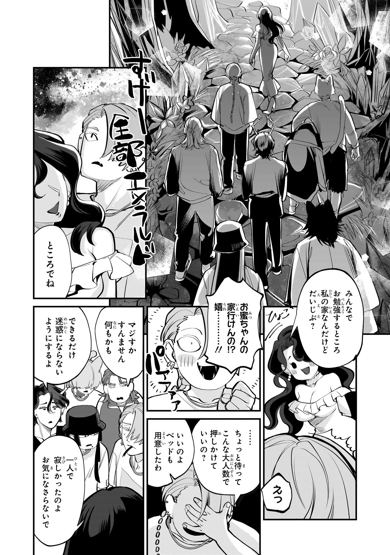 Isekai Tensei Kanyuu Sagi Chapter 3.1 10ページ