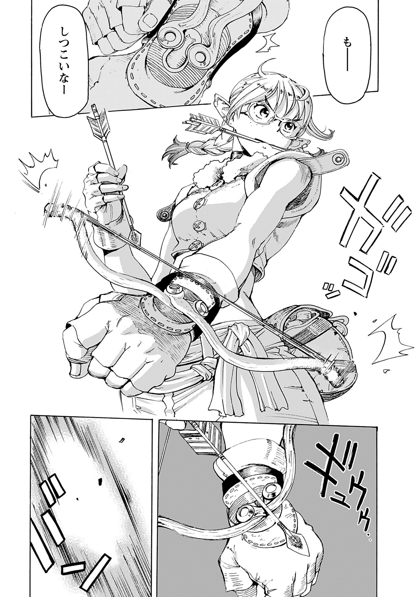 Elf to Bike to Teikoku Chiri Chousain to Chapter 1 20ページ