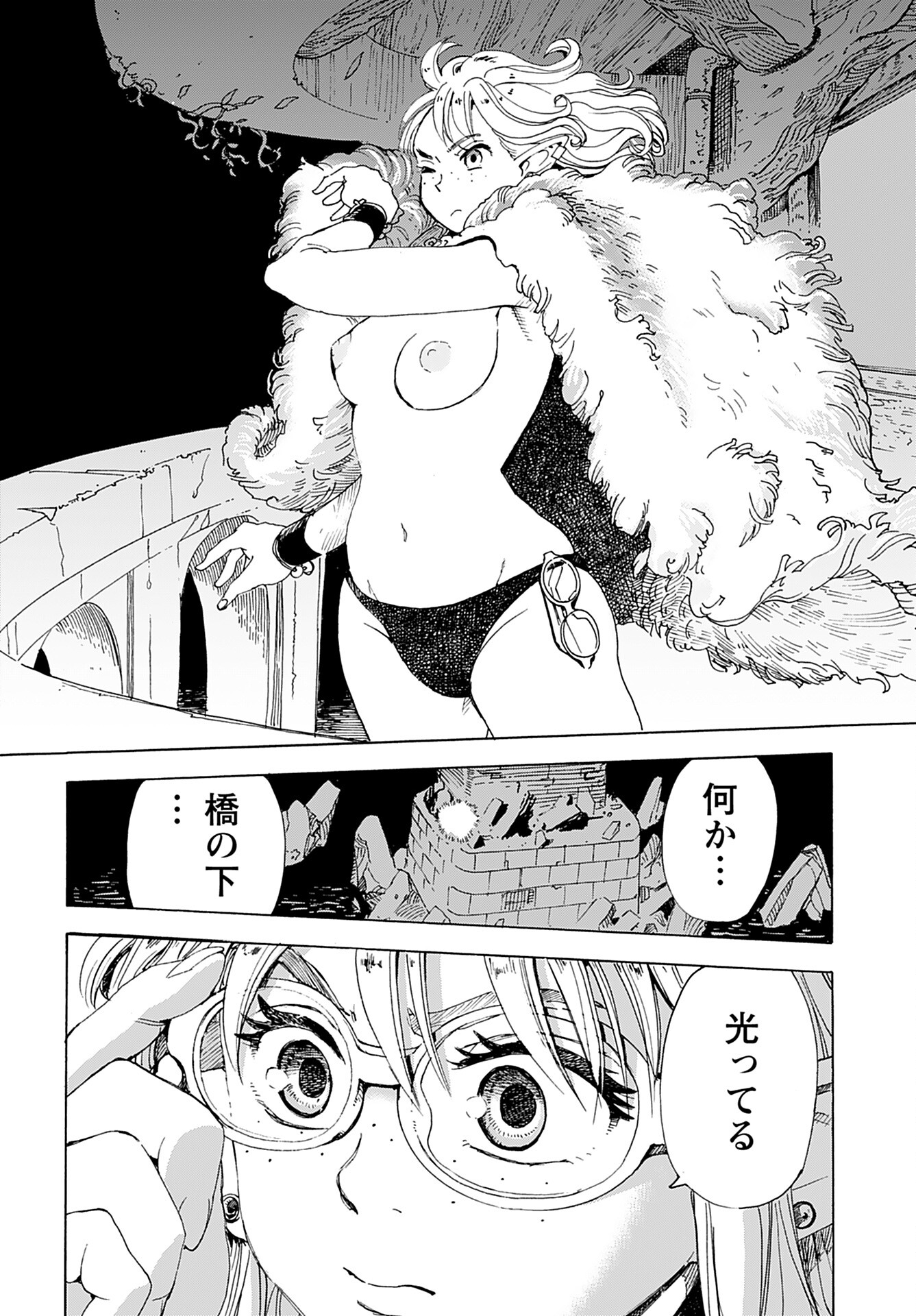 Elf to Bike to Teikoku Chiri Chousain to Chapter 2 12ページ