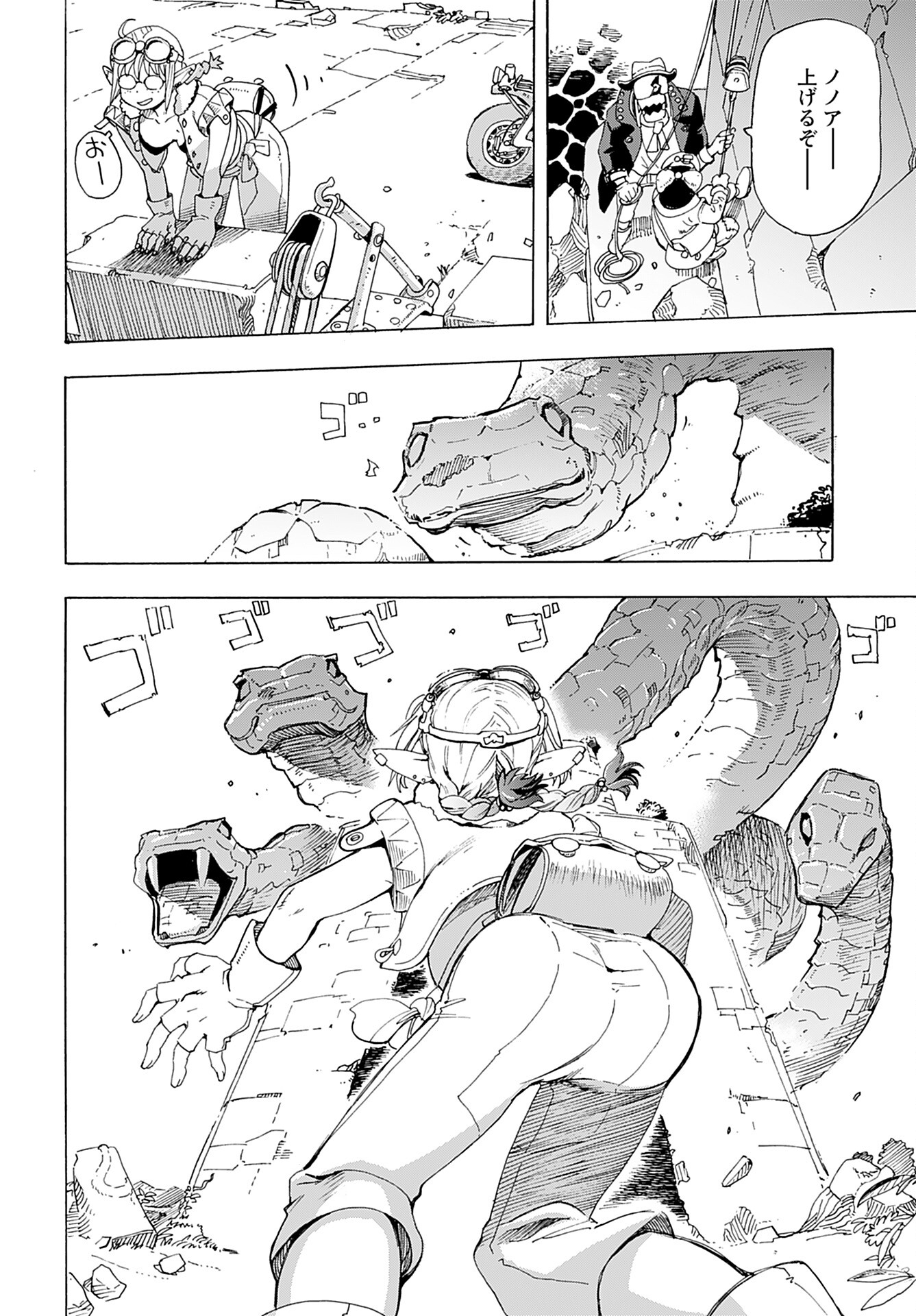 Elf to Bike to Teikoku Chiri Chousain to Chapter 2 18ページ