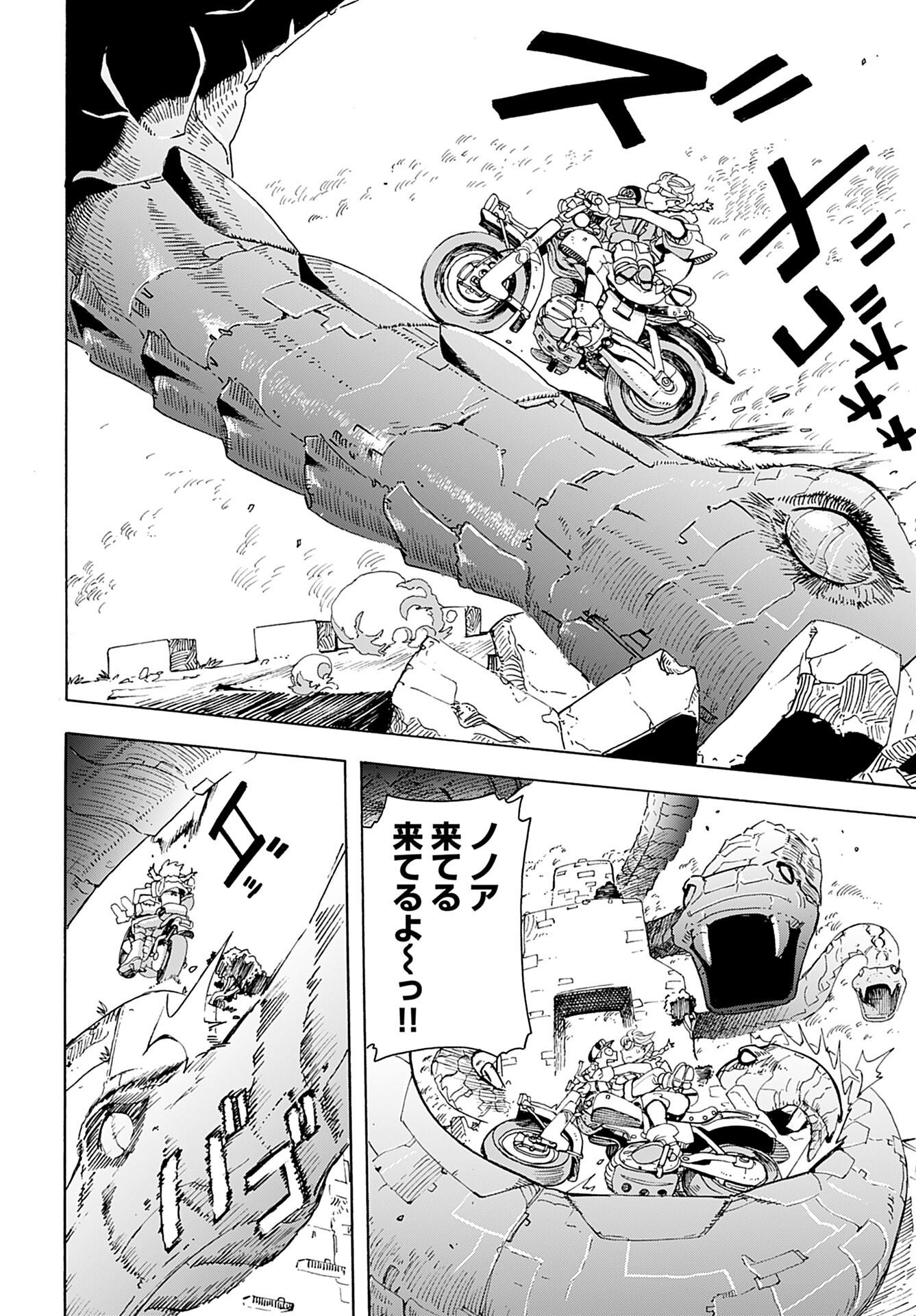 Elf to Bike to Teikoku Chiri Chousain to Chapter 2 26ページ