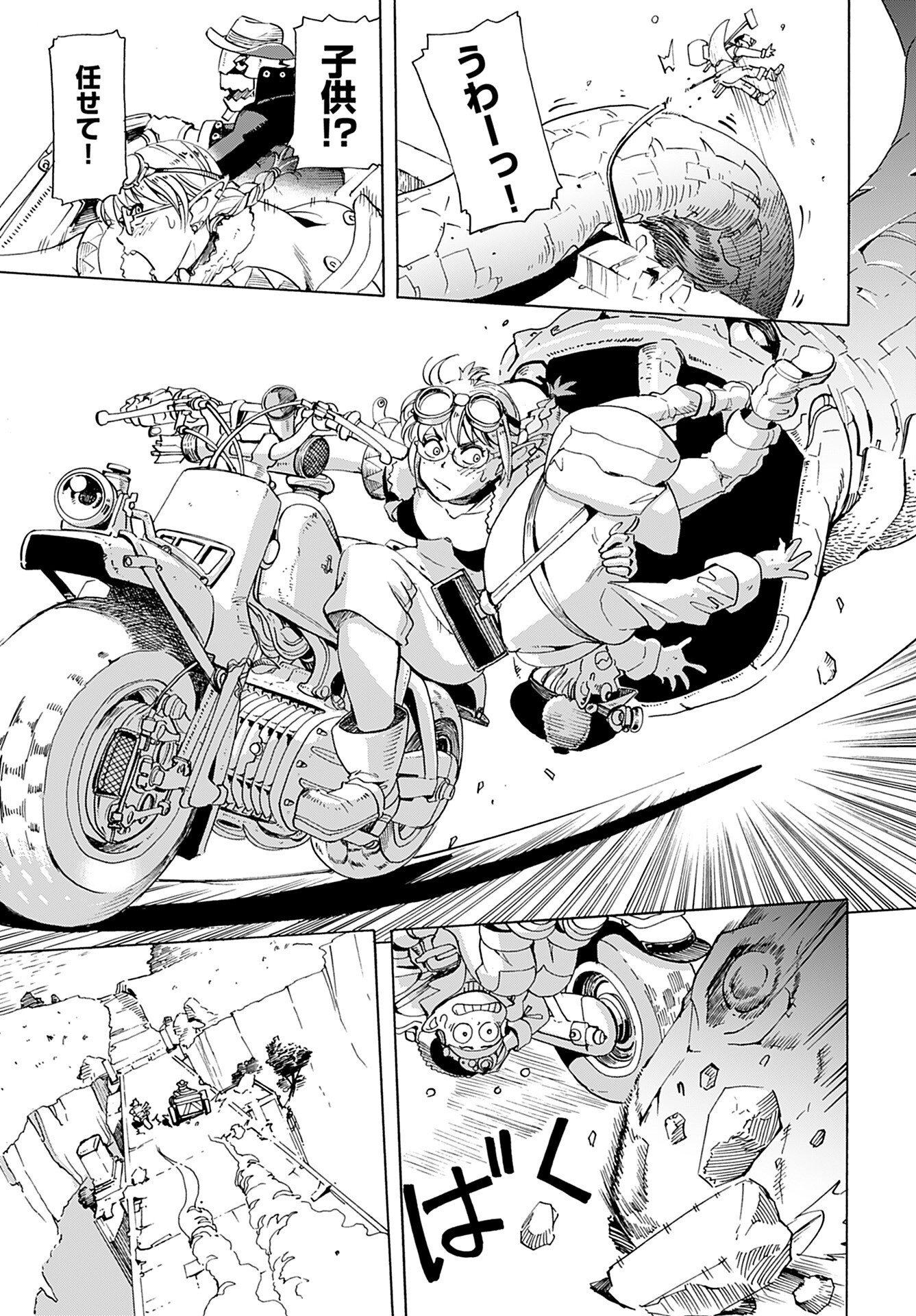 Elf to Bike to Teikoku Chiri Chousain to Chapter 2 5ページ