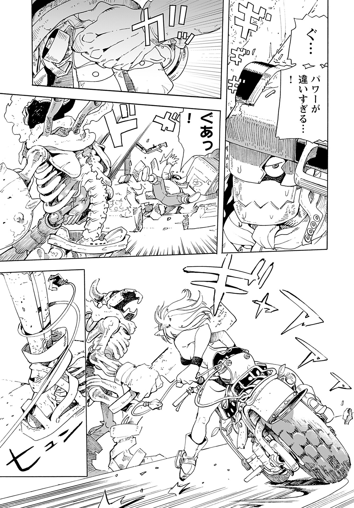 Elf to Bike to Teikoku Chiri Chousain to Chapter 3 19ページ