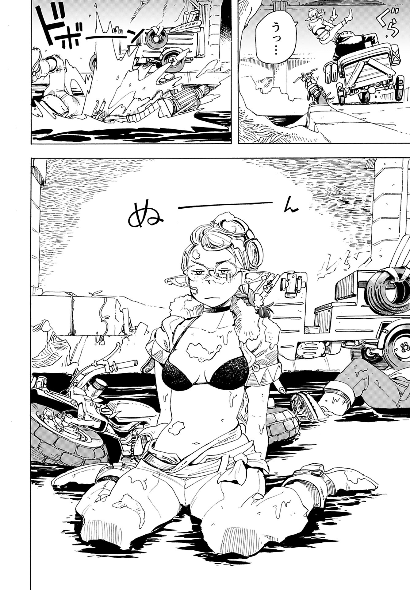Elf to Bike to Teikoku Chiri Chousain to Chapter 3 10ページ