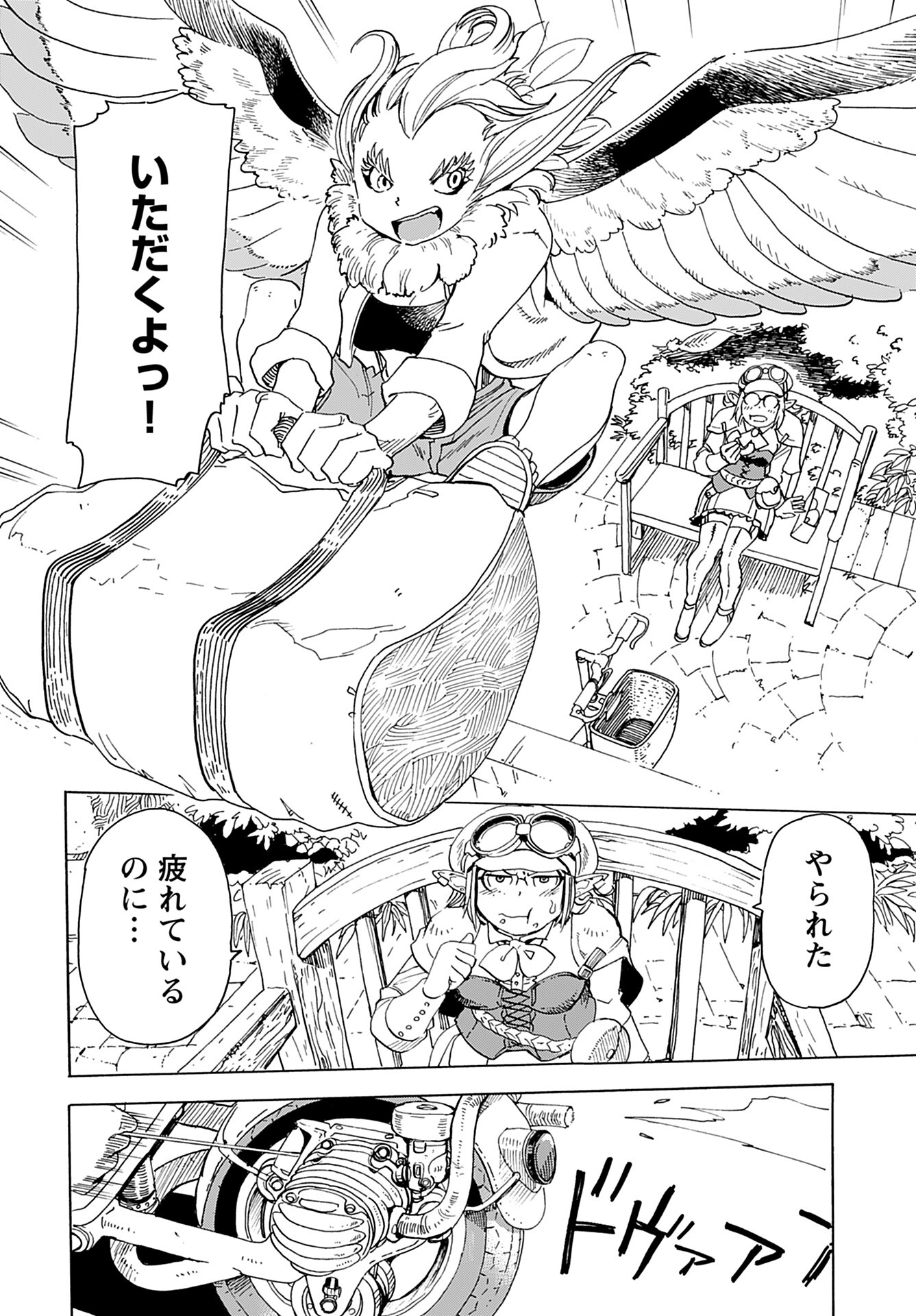 Elf to Bike to Teikoku Chiri Chousain to Chapter 4 14ページ