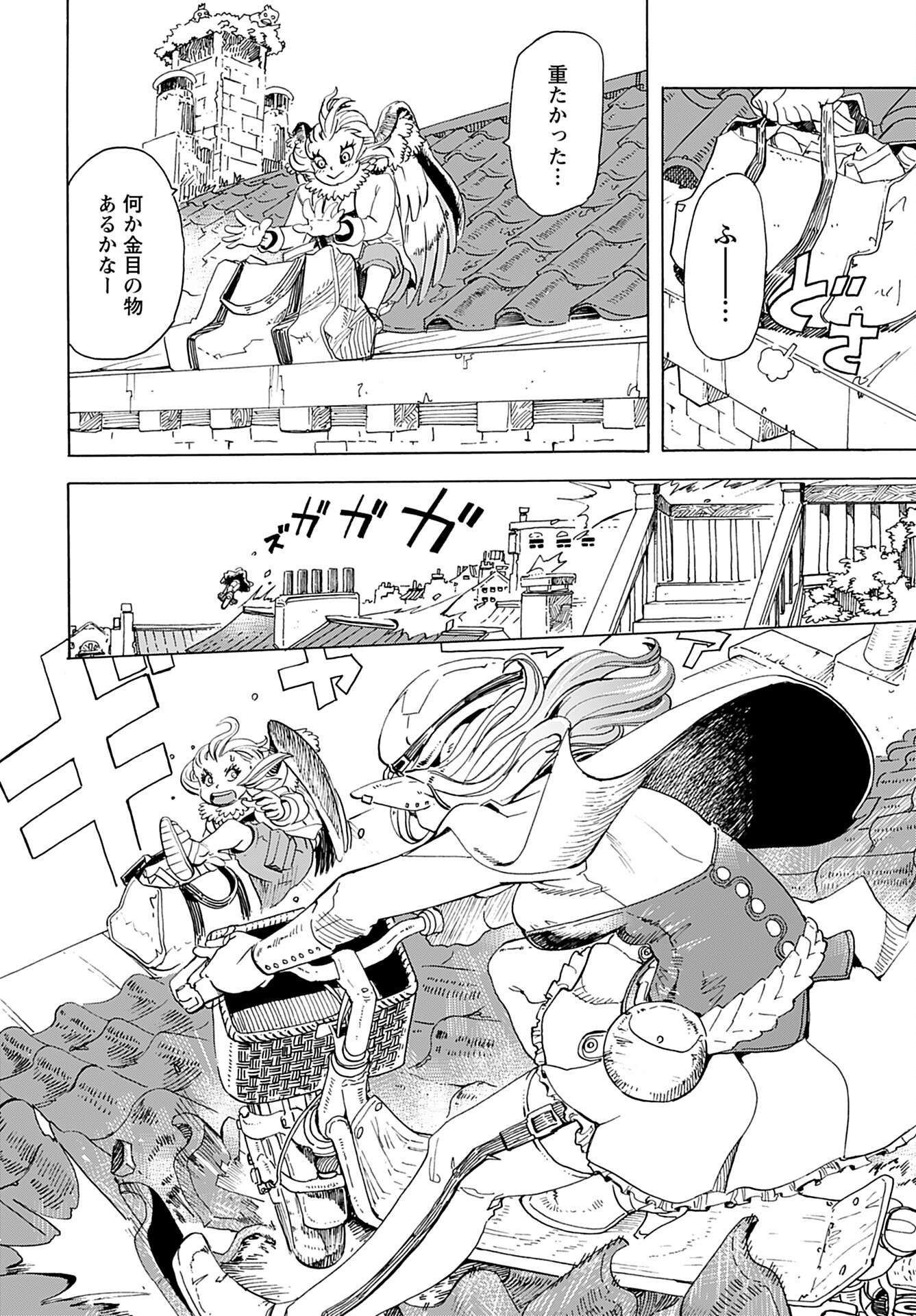 Elf to Bike to Teikoku Chiri Chousain to Chapter 4 16ページ