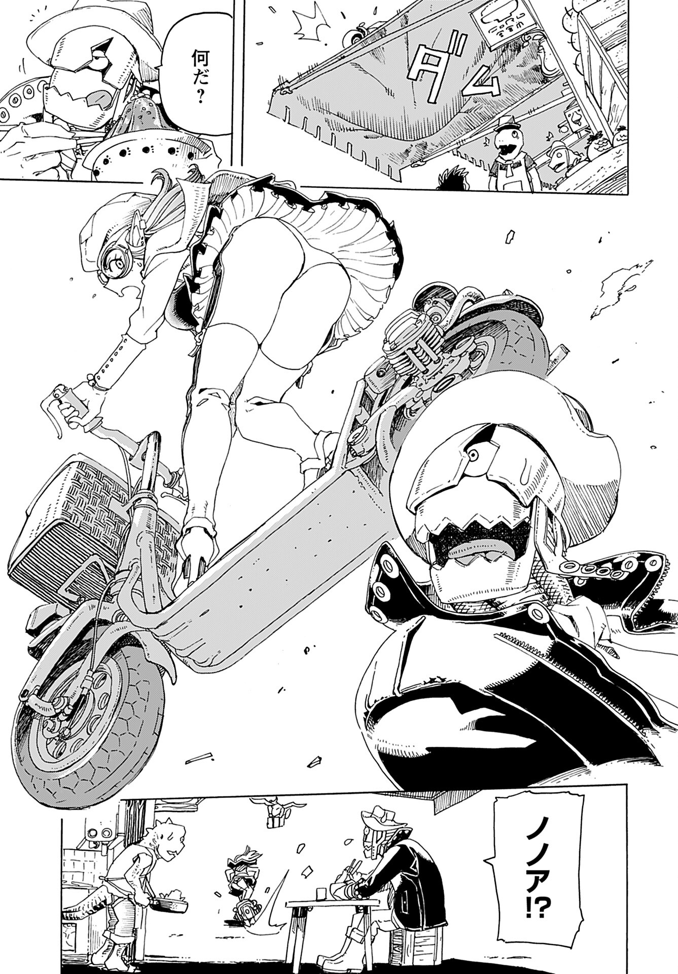 Elf to Bike to Teikoku Chiri Chousain to Chapter 4 19ページ
