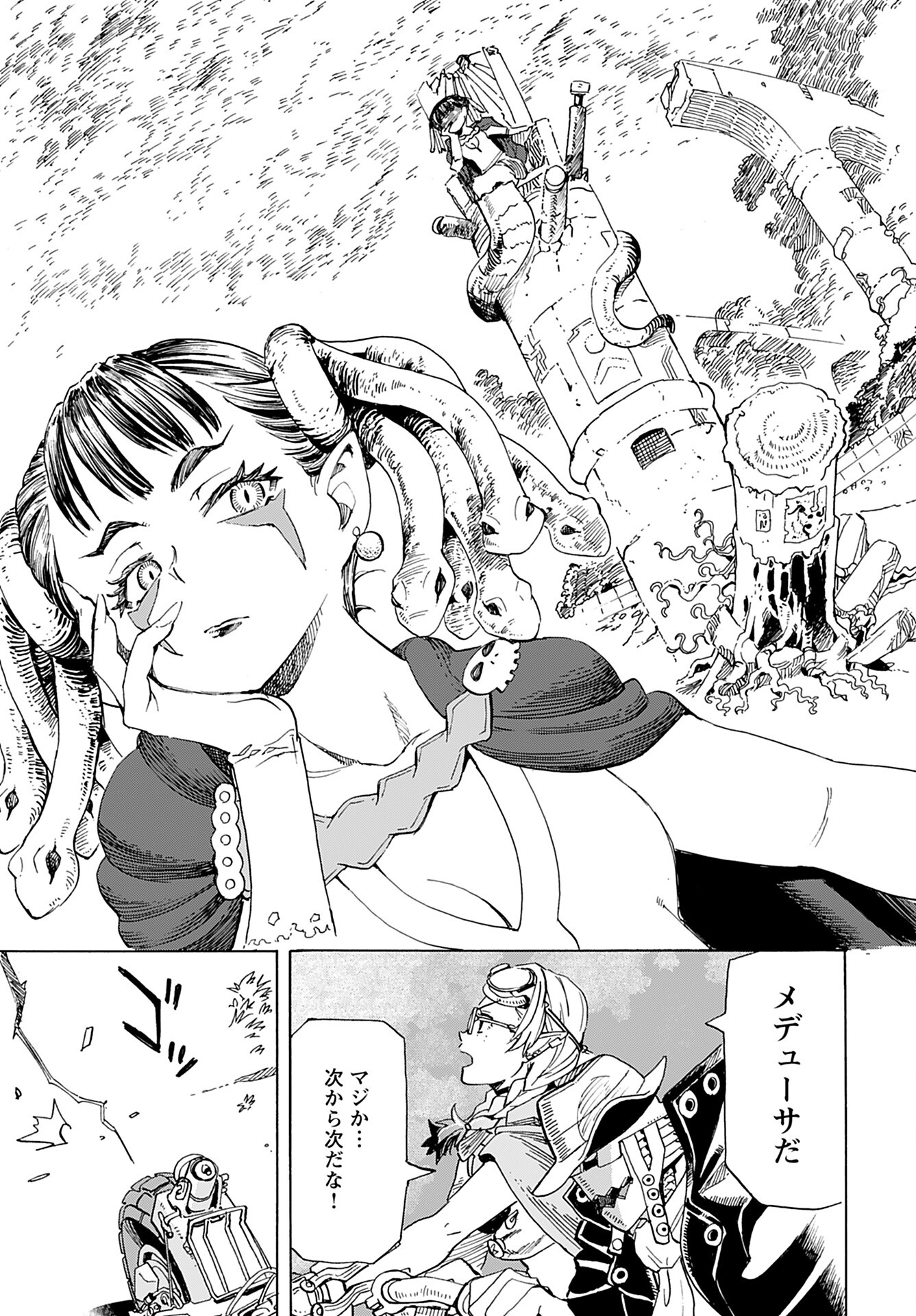 Elf to Bike to Teikoku Chiri Chousain to Chapter 6 19ページ