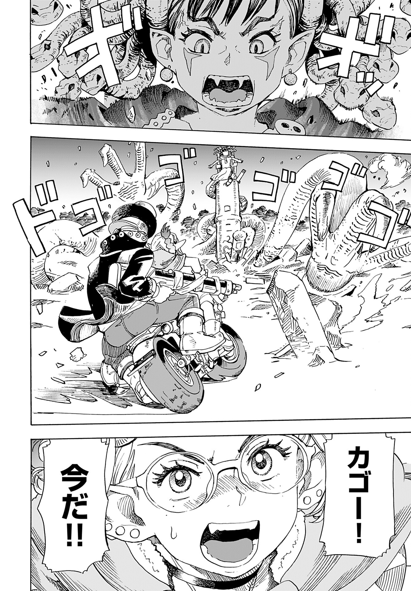Elf to Bike to Teikoku Chiri Chousain to Chapter 6 22ページ