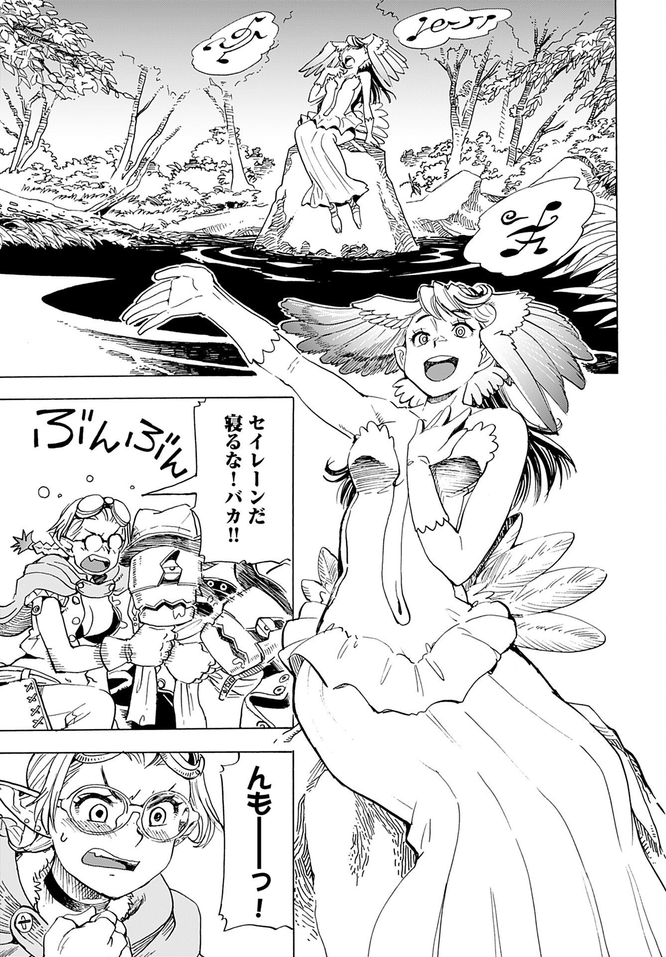 Elf to Bike to Teikoku Chiri Chousain to Chapter 6 7ページ