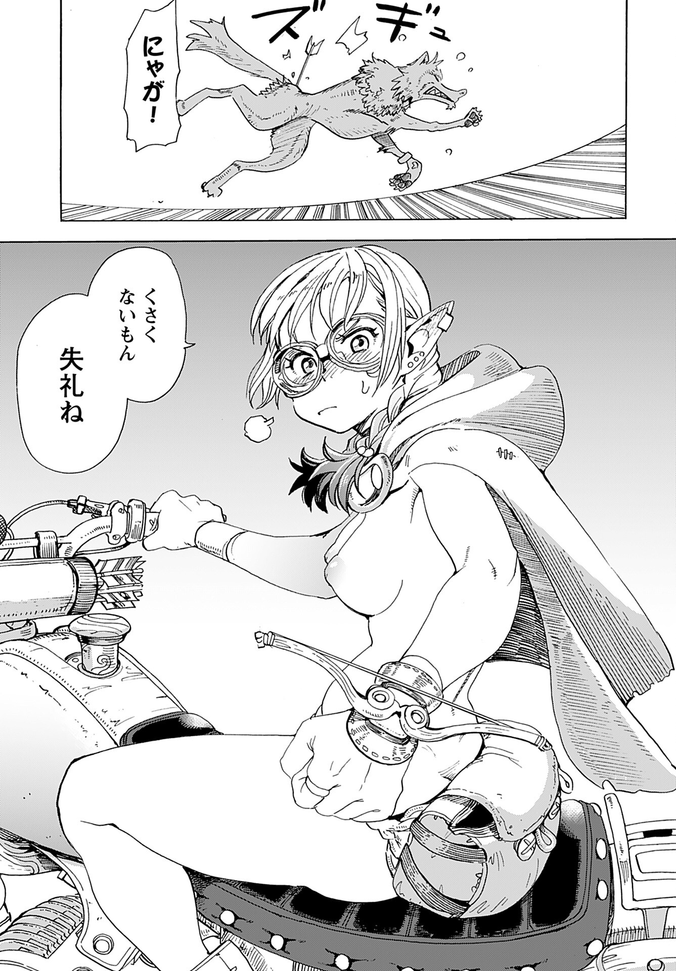 Elf to Bike to Teikoku Chiri Chousain to Chapter 7 20ページ