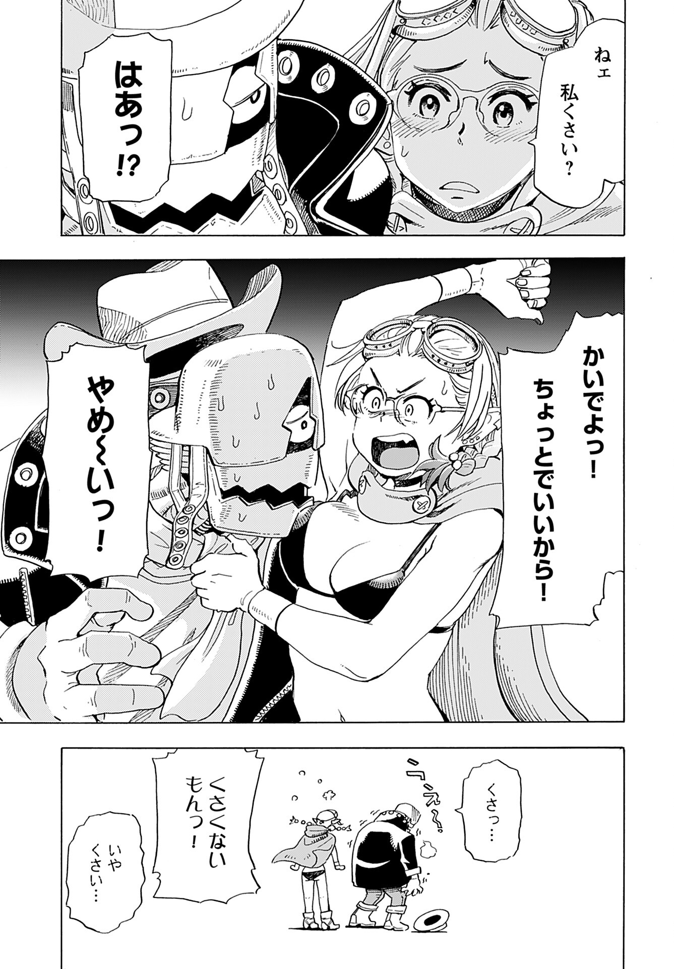 Elf to Bike to Teikoku Chiri Chousain to Chapter 7 22ページ