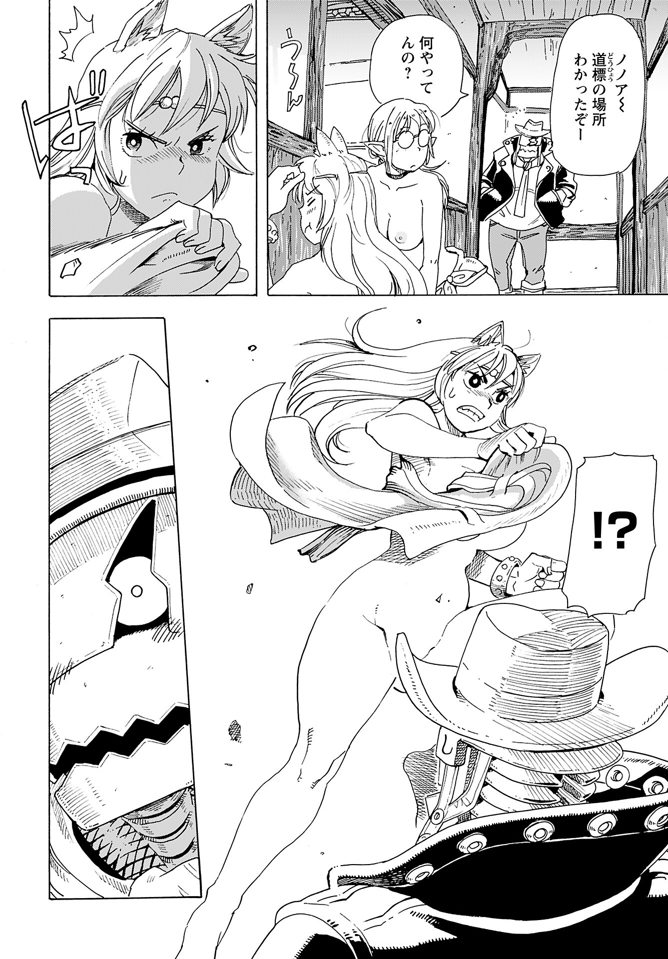 Elf to Bike to Teikoku Chiri Chousain to Chapter 8 14ページ