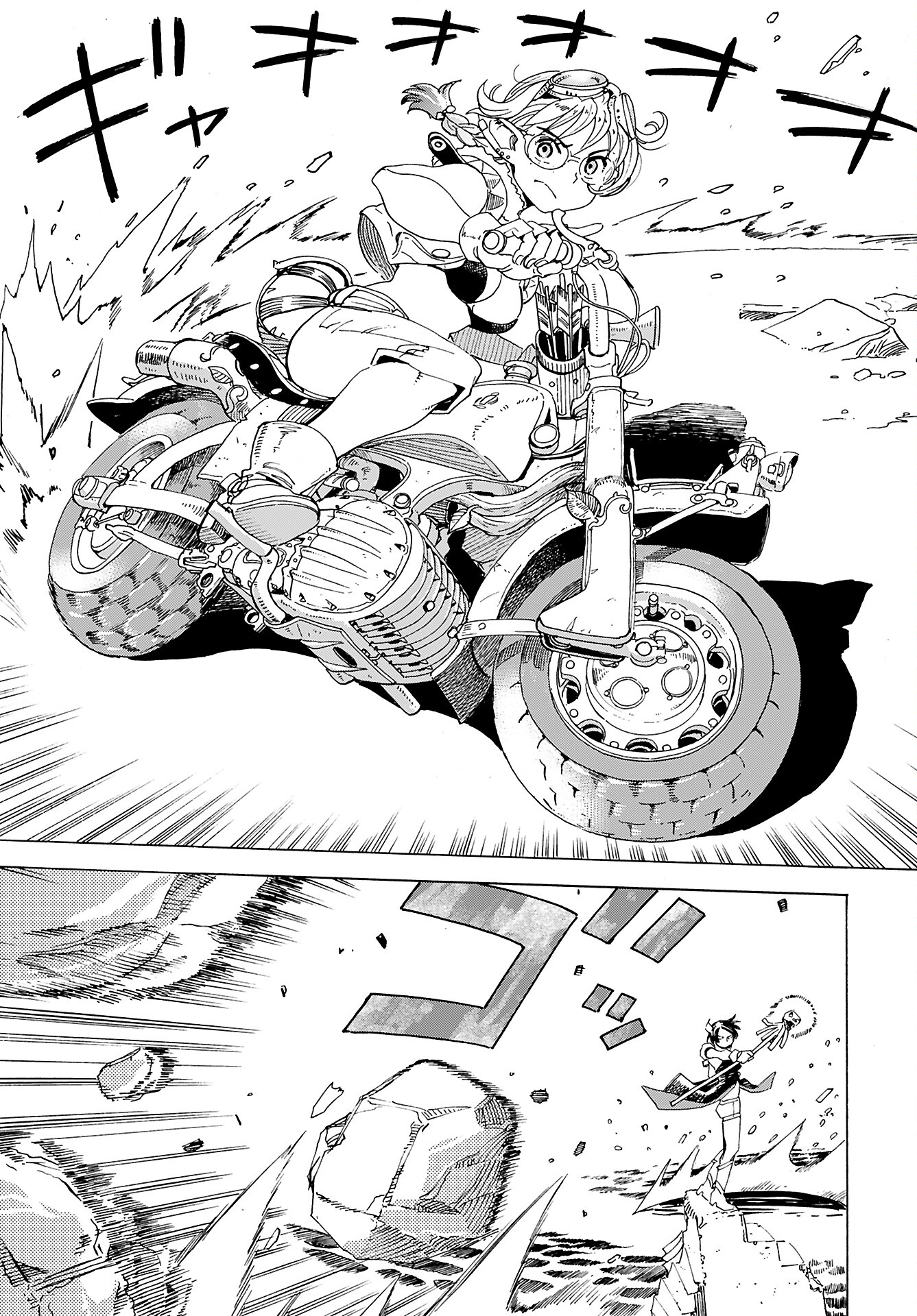 Elf to Bike to Teikoku Chiri Chousain to Chapter 9 13ページ